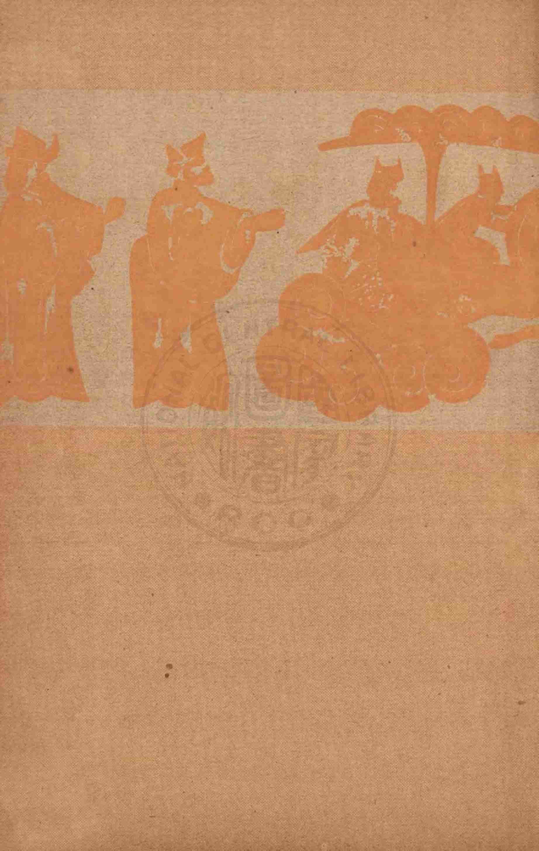 金瓶梅词话第二册 by 兰陵笑笑生 (z-lib.org).pdf-2-预览