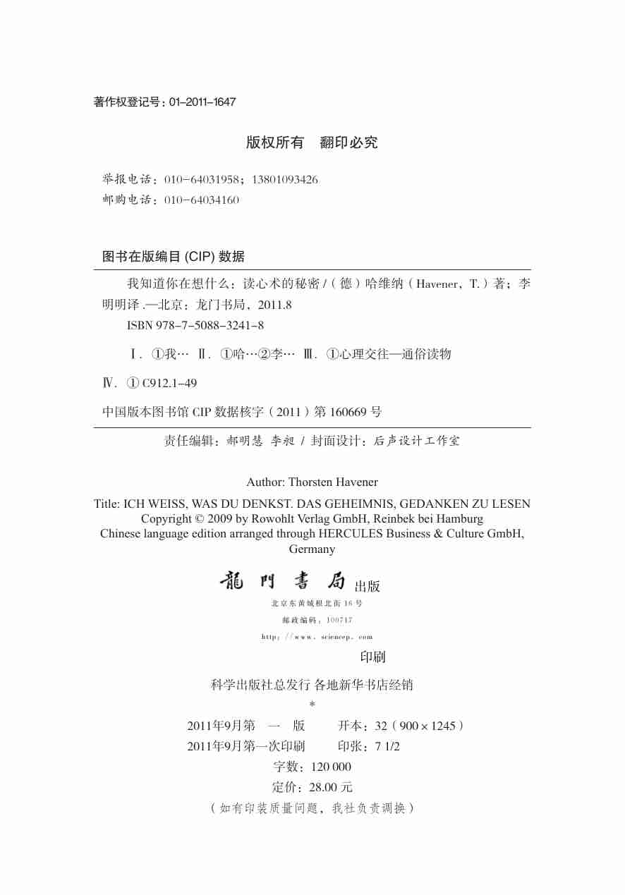 读心术.pdf-2-预览