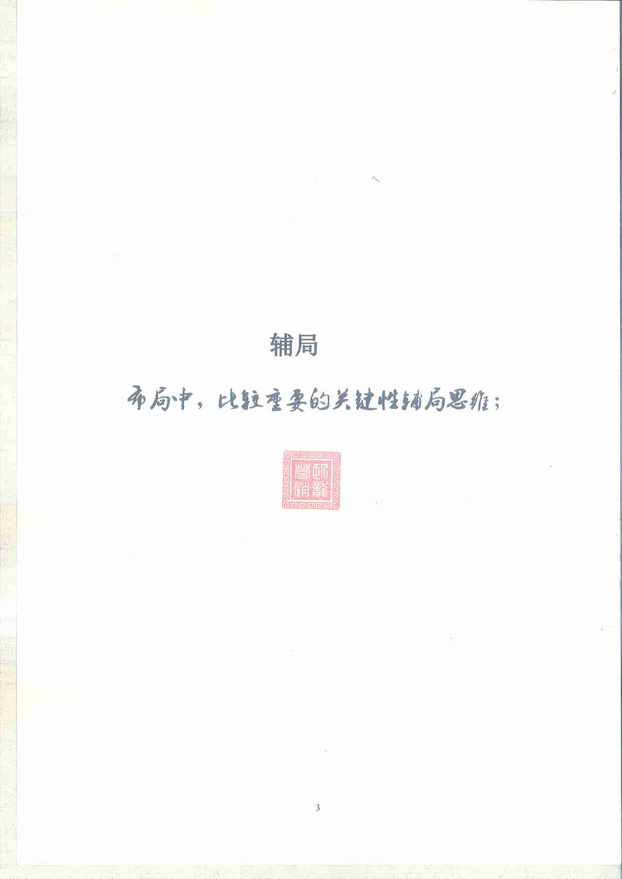 《布局系统》.pdf-3-预览