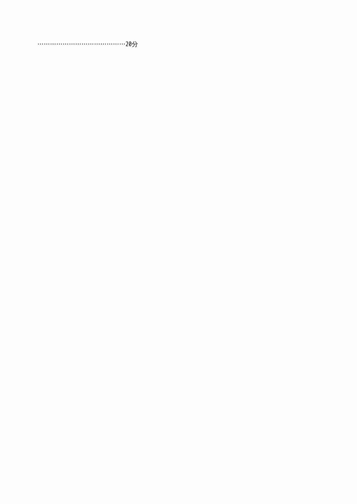 2005年全国高中数学联赛福建赛区预赛试卷.doc-4-预览