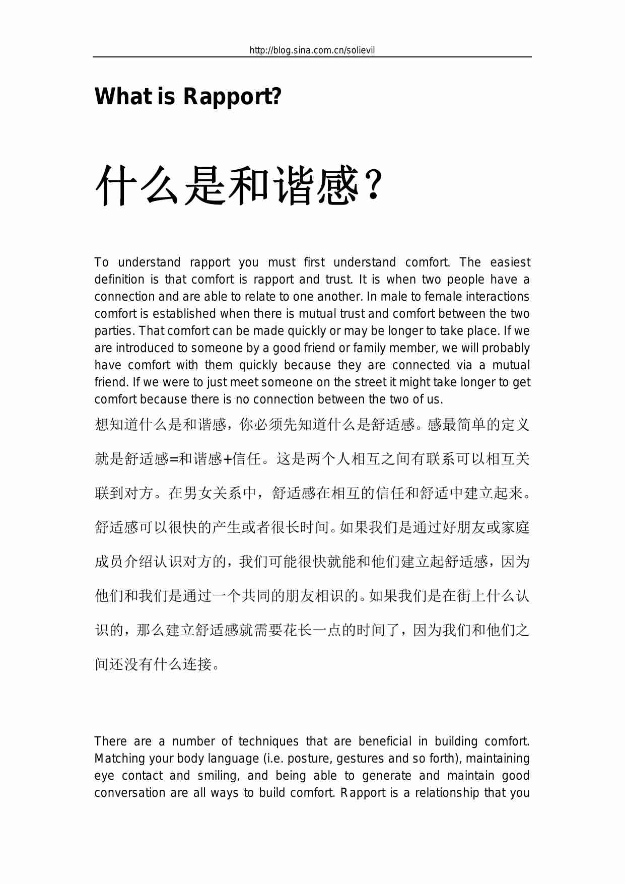 打破和谐感的81种方法 - Adam Lyons.pdf-4-预览