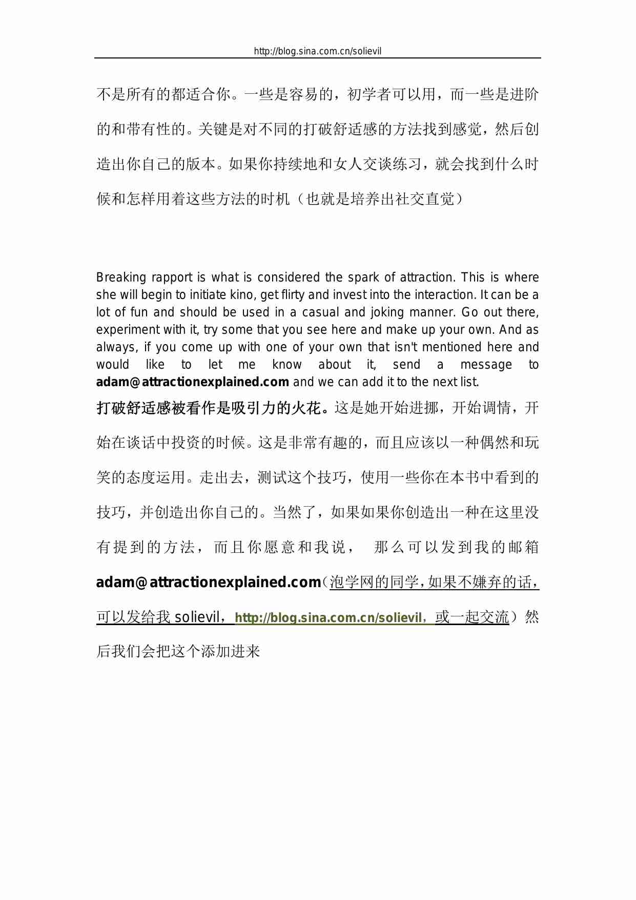 打破和谐感的81种方法 - Adam Lyons.pdf-3-预览