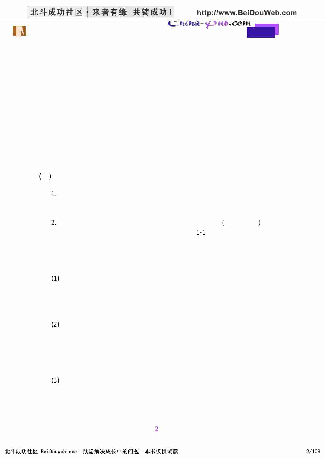 管理会计案例.pdf-1-预览