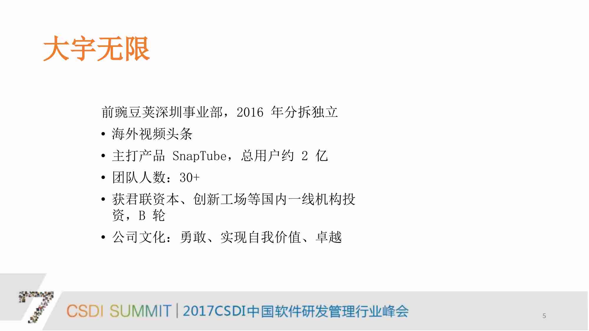 OKR+在工程团队的实践(1).pdf-3-预览