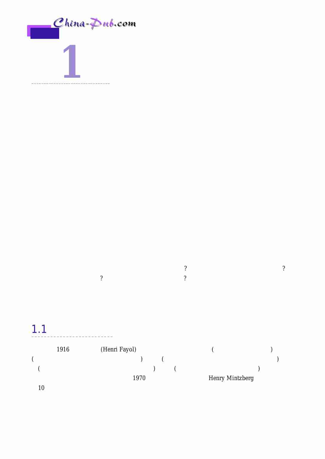 管理沟通：原理与实践.pdf-1-预览