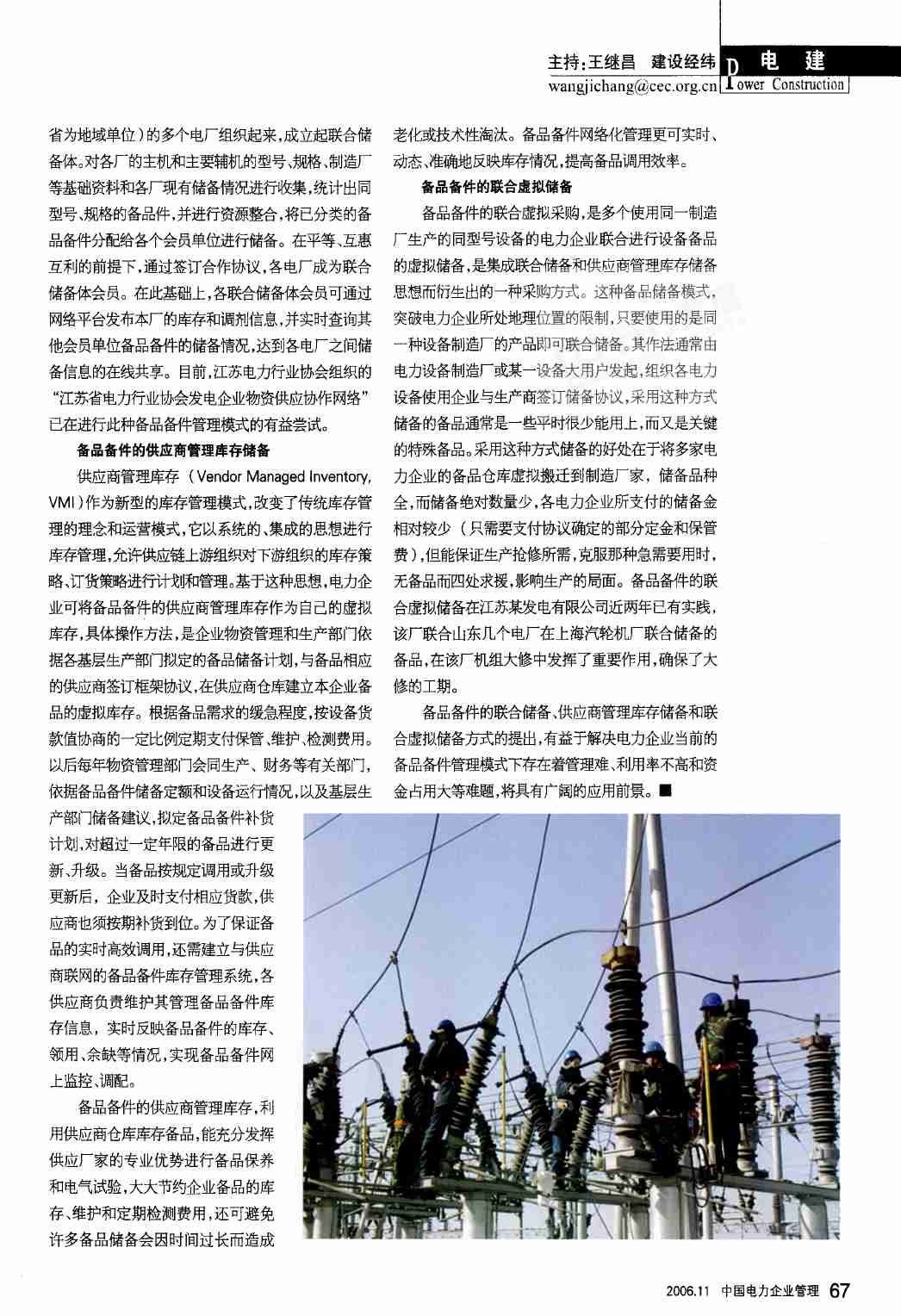 管理新模式.pdf-1-预览