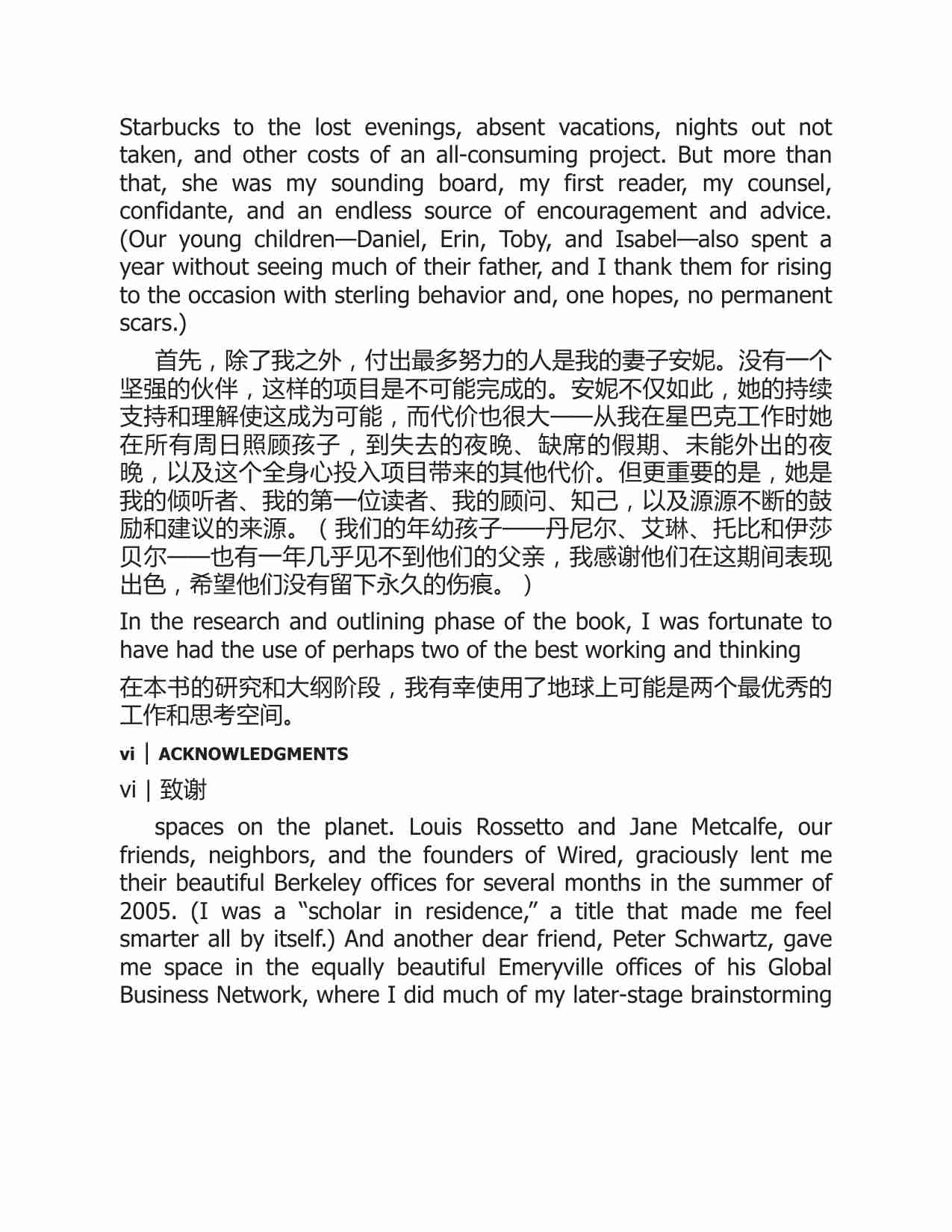 长尾理~1.PDF-4-预览