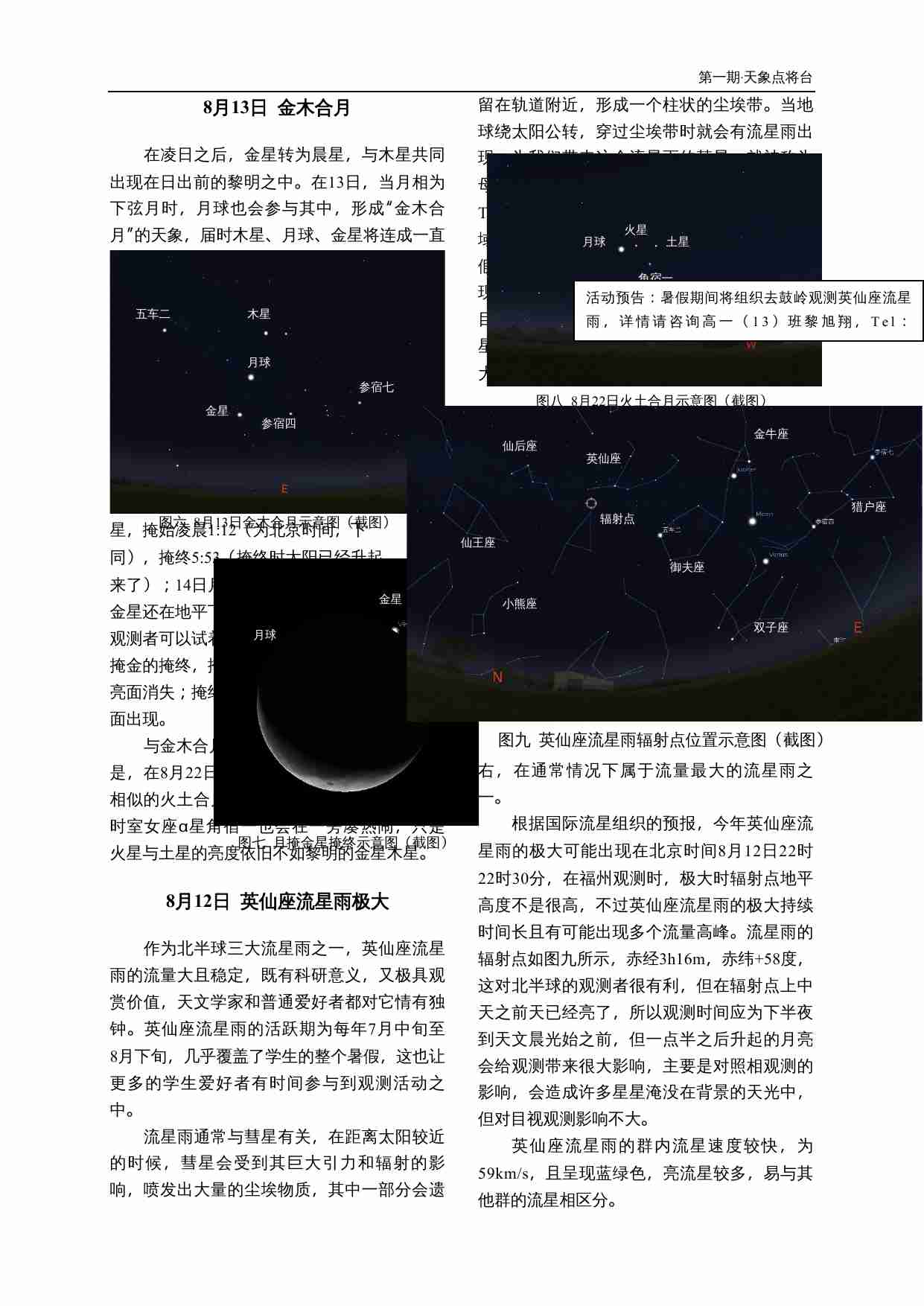 67月合刊完整版.doc-1-预览