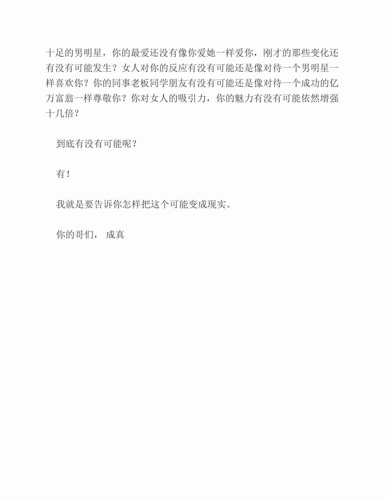 (NEW)迷上我 - 成真.pdf-2-预览