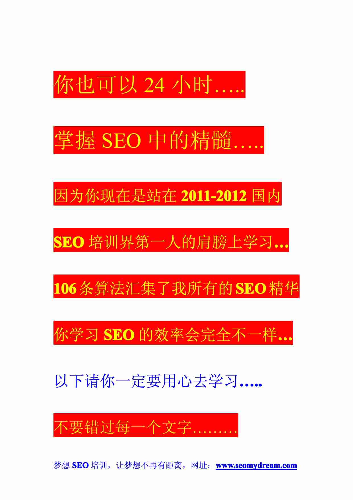 顾芳源：106搜索引擎核心算法，99%的人都不是你.pdf-2-预览