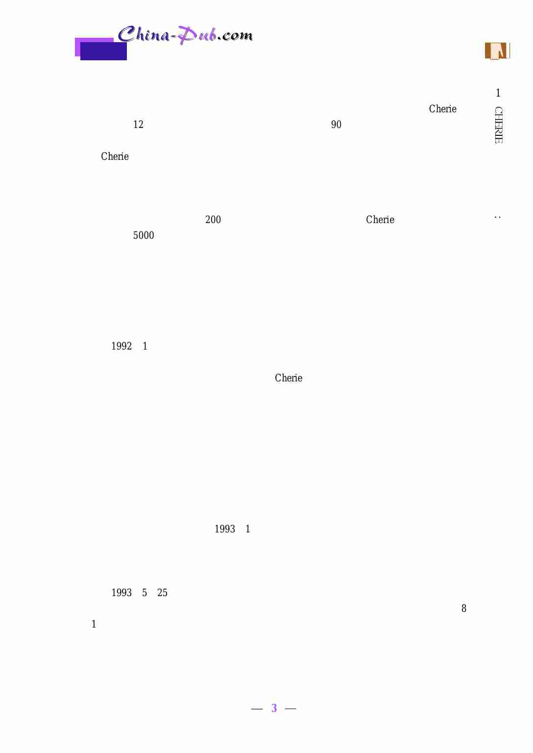 管理沟通案例.pdf-2-预览