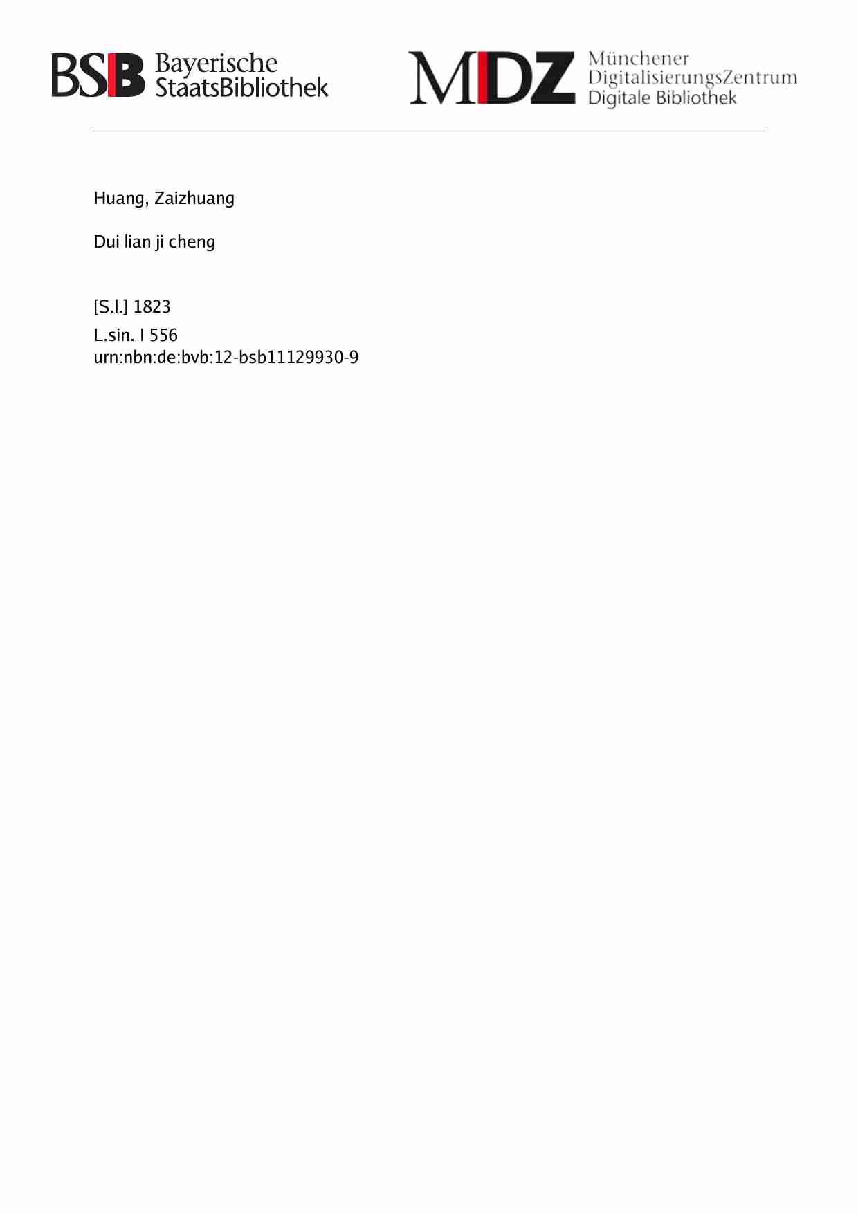 对联集成.pdf-0-预览