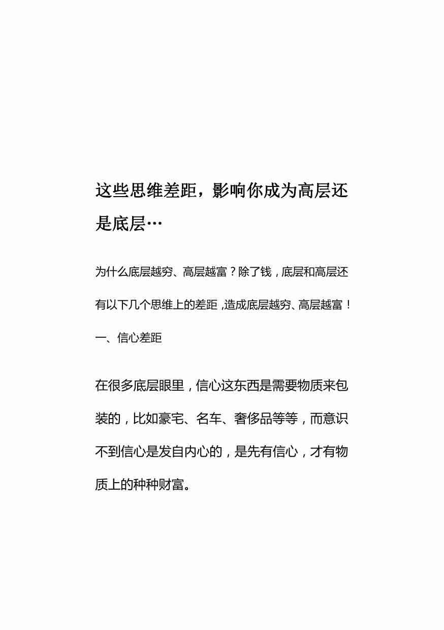 《权谋伪装》.pdf-2-预览