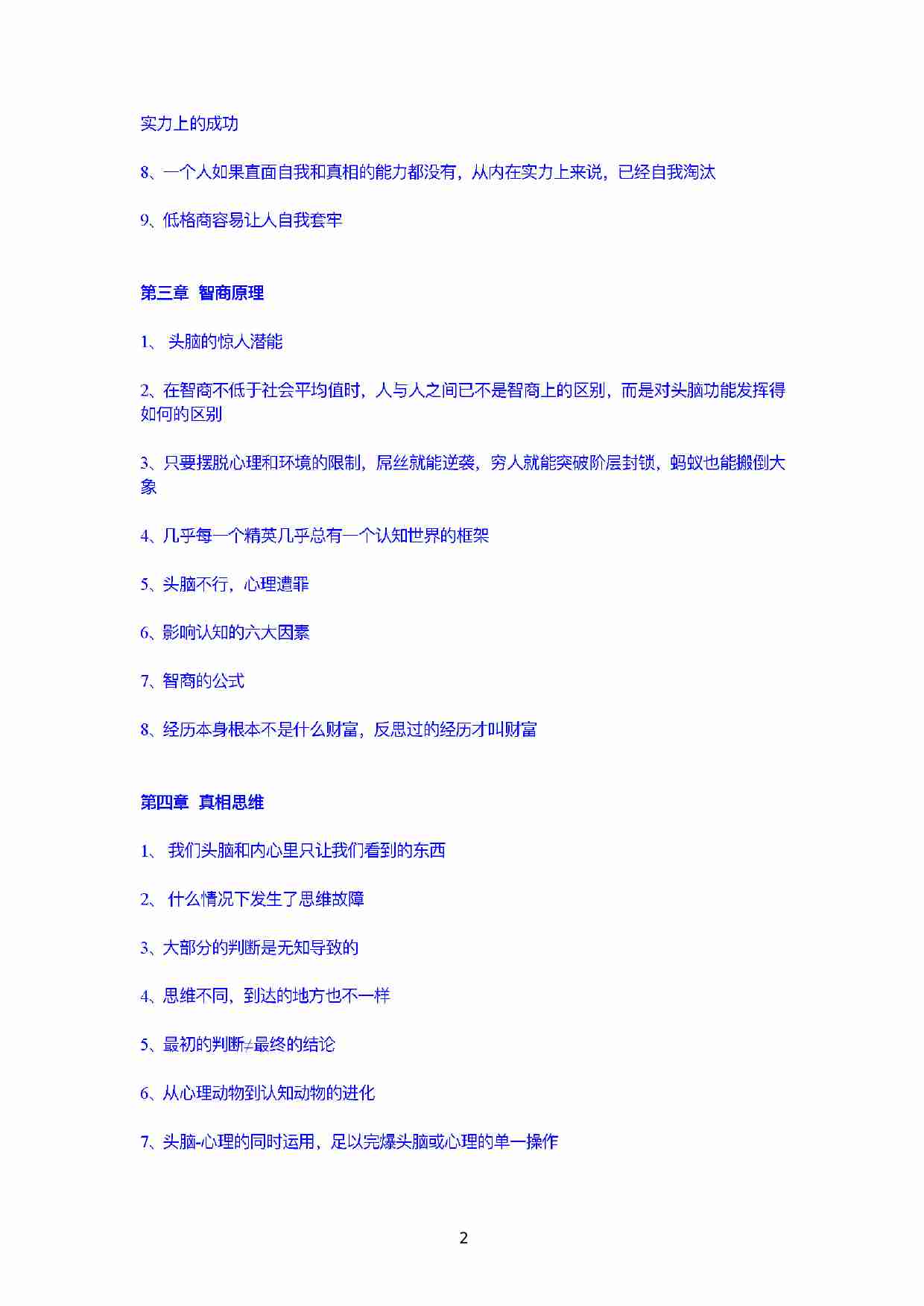 《格商》.pdf-1-预览