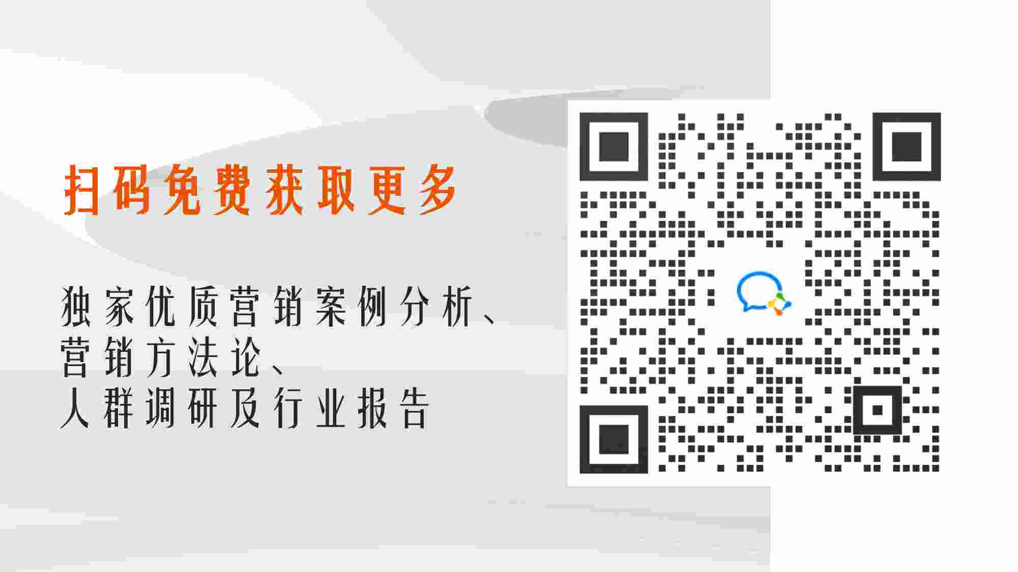 时趣中国青年生活消费观调研及营销洞察报告.pdf-3-预览