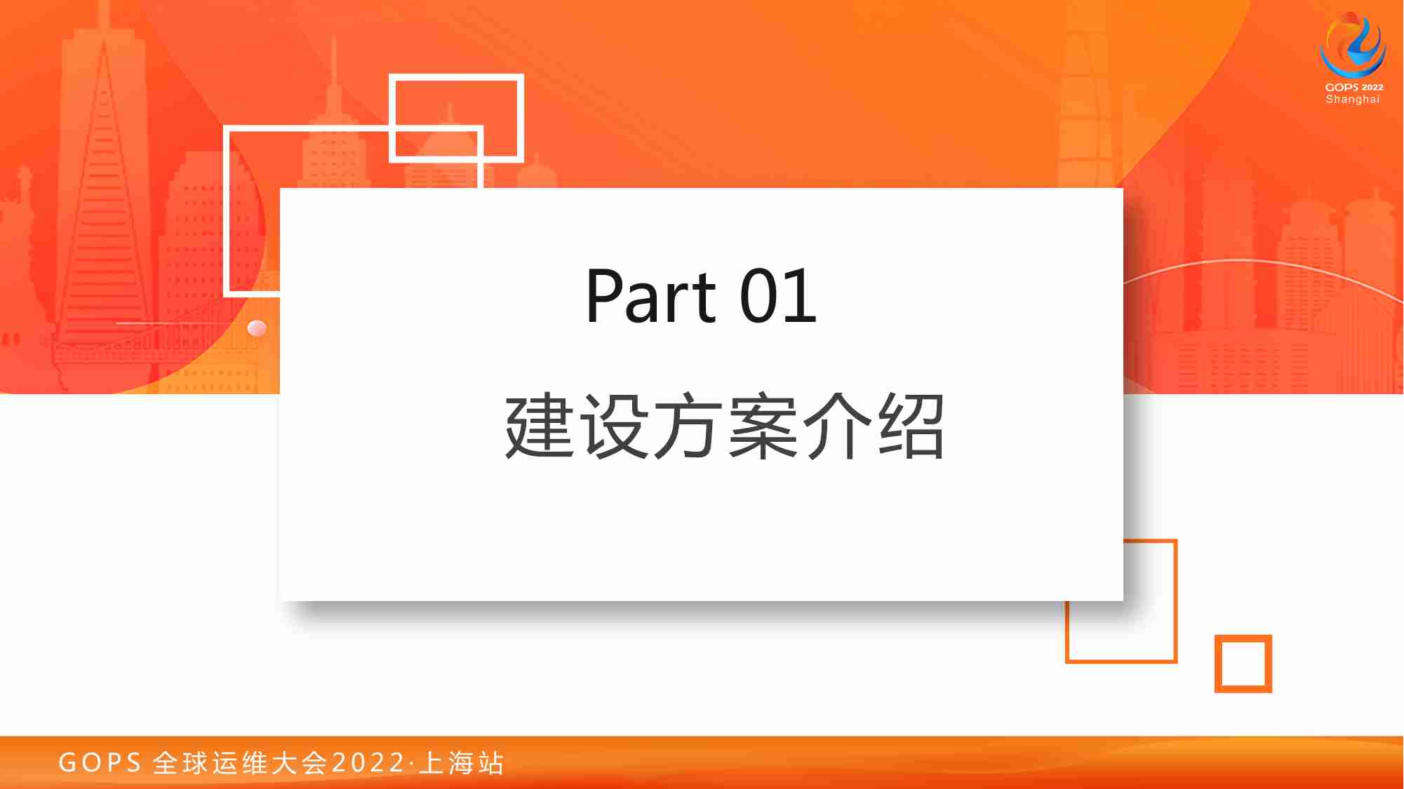 某银行基于DevOps的数智质效体系建设.pdf-1-预览