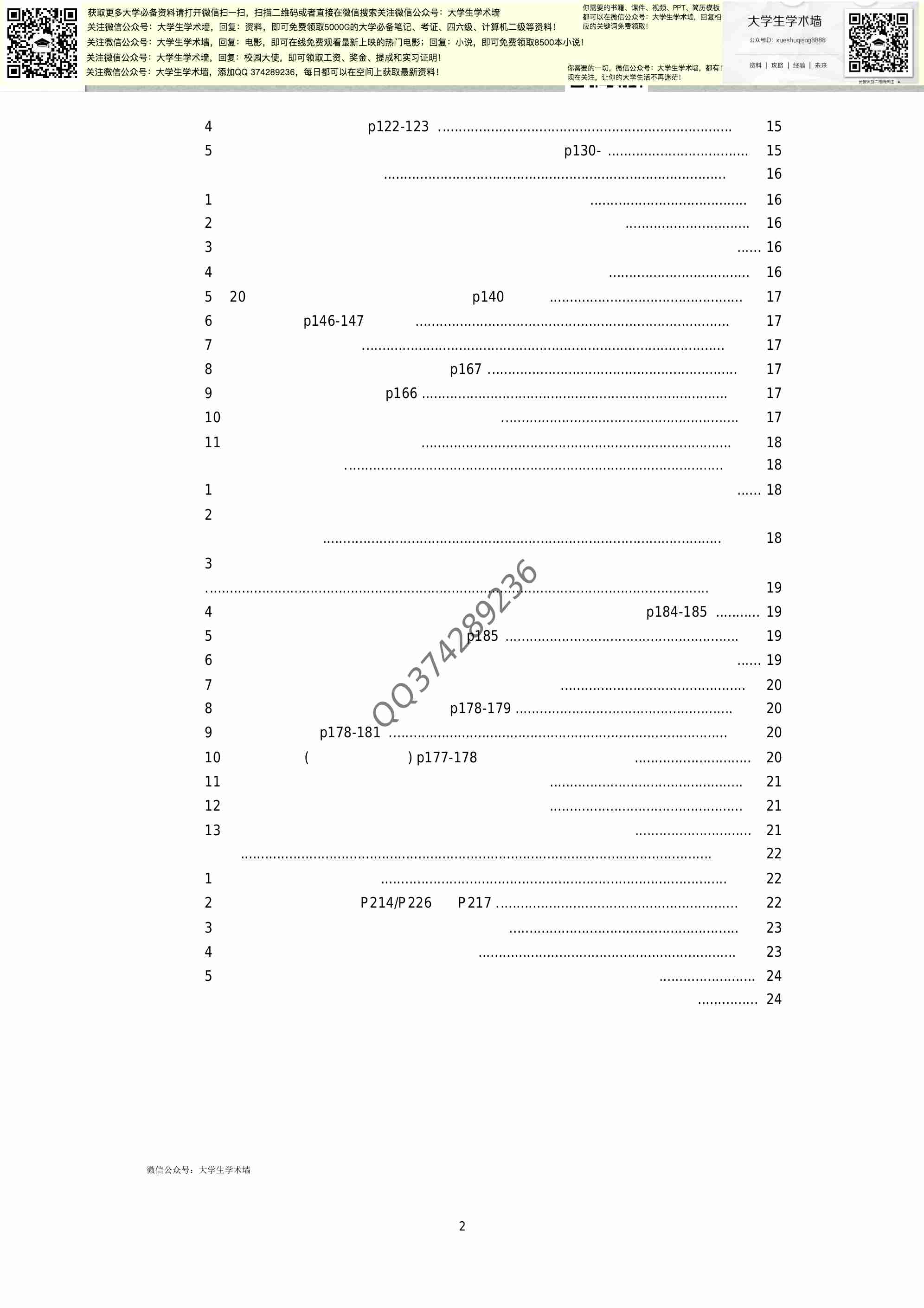 中国近代史纲要复习.pdf-1-预览