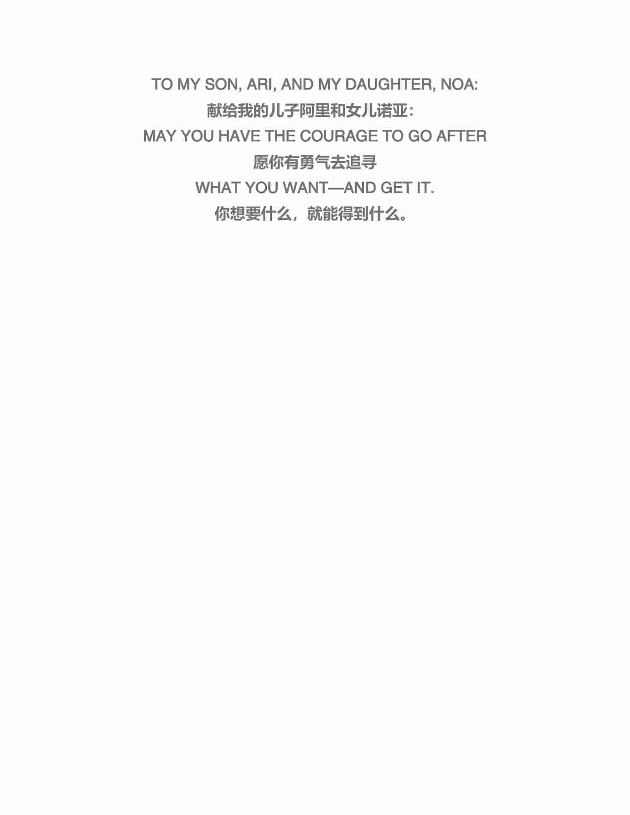 野性勇气-Wild Courage  Go After What You Want, and Get it (Jenny Wood).pdf-3-预览