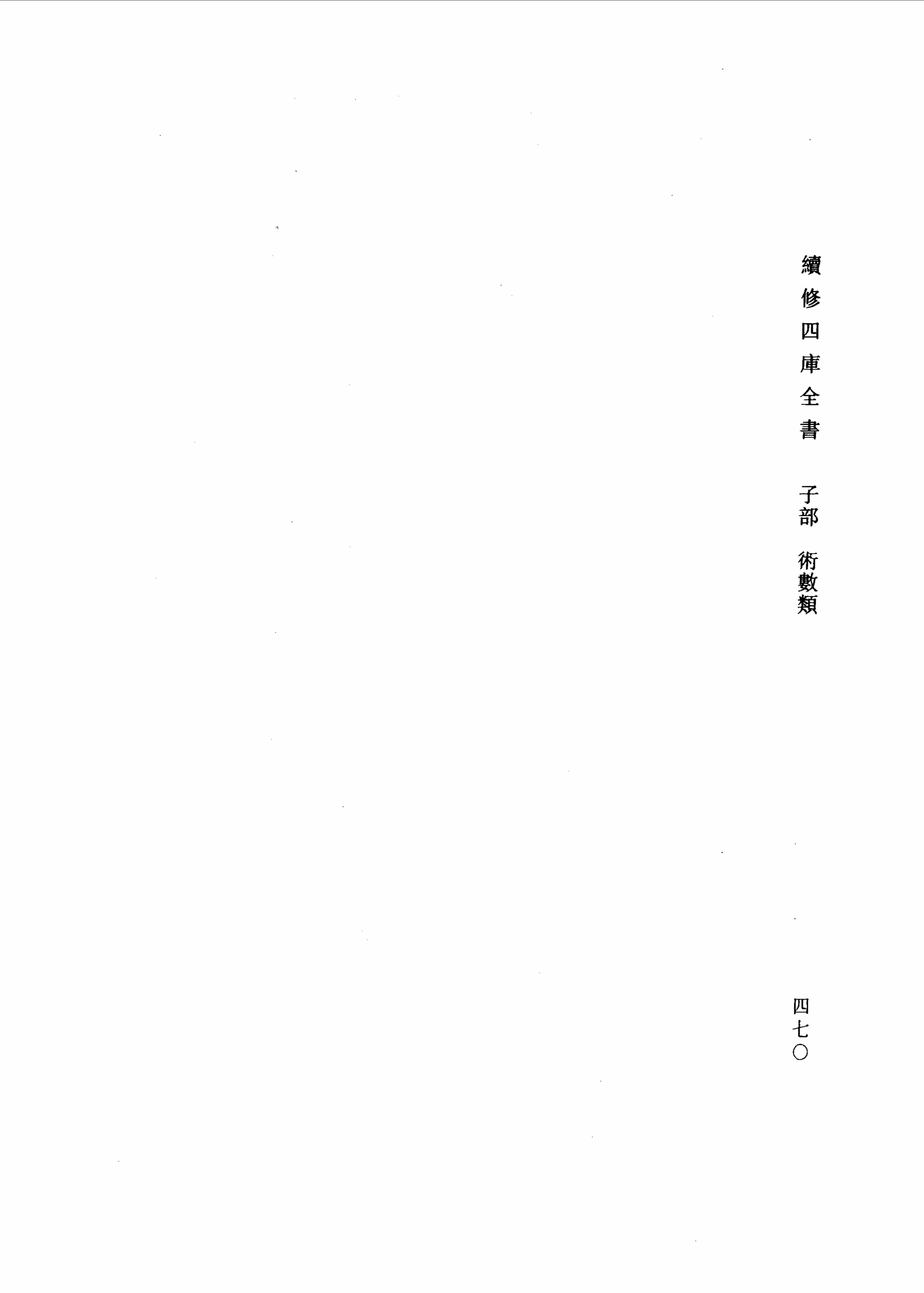 六壬军帐神机（卷一至卷四）.pdf-1-预览