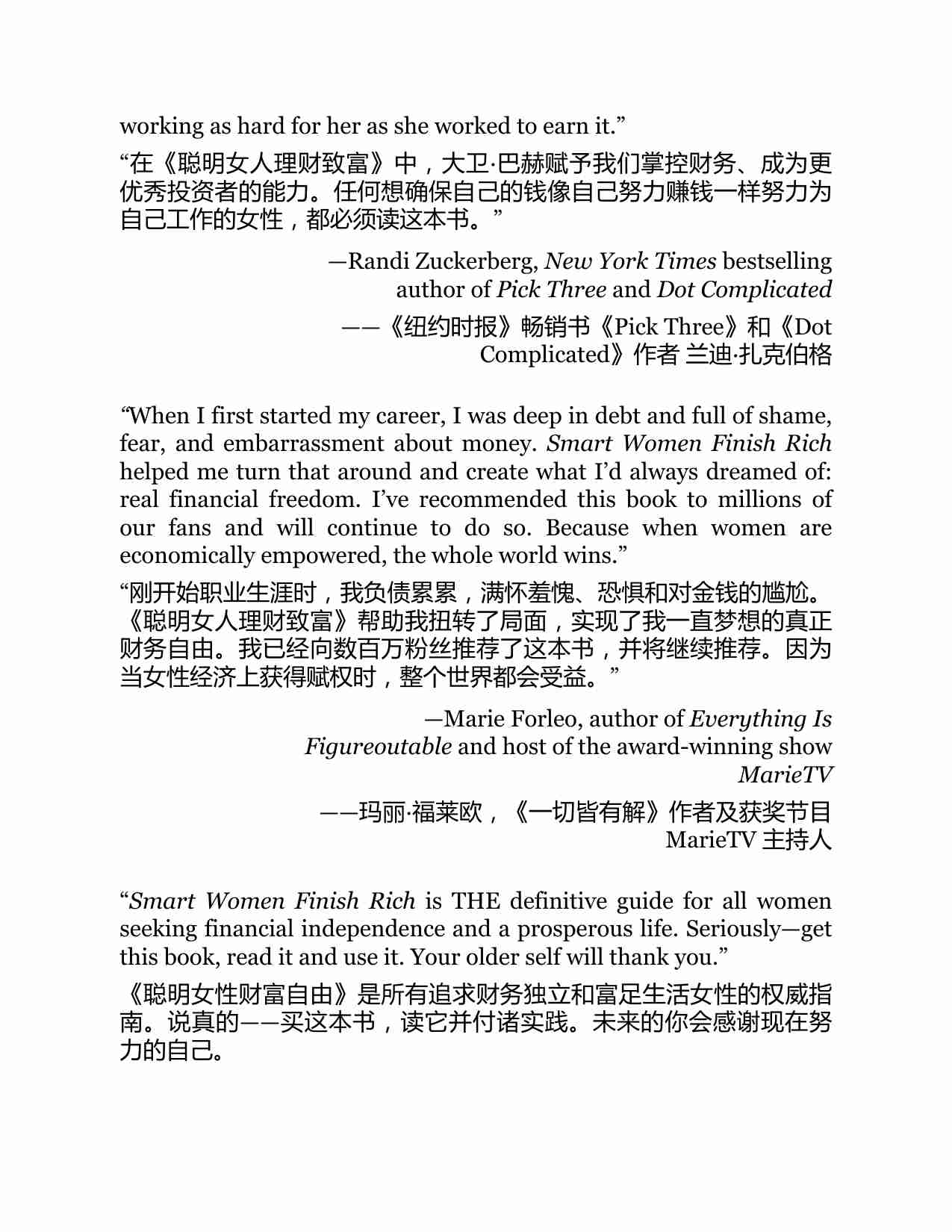 聪明女性财富终成，扩展版与更新版-Smart Women Finish Rich Expanded and Updated (David Bach) .pdf-3-预览