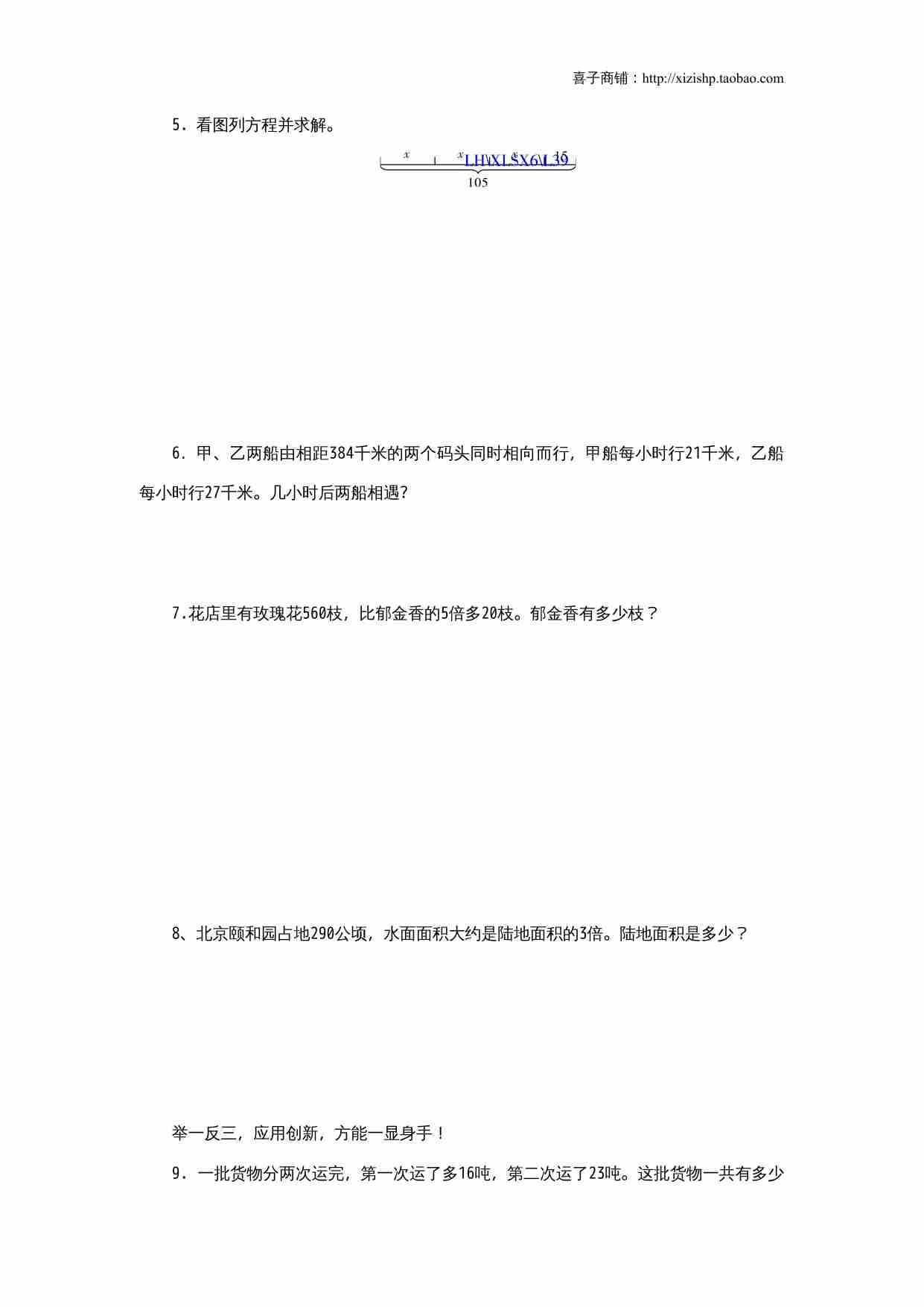 《整理与复习》第1课时复习练习题及答案.doc-2-预览