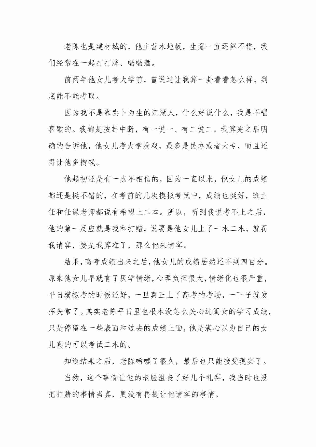 33-用我30年的经历，为你揭开周易的神秘-四书五经丶(6).pdf-3-预览