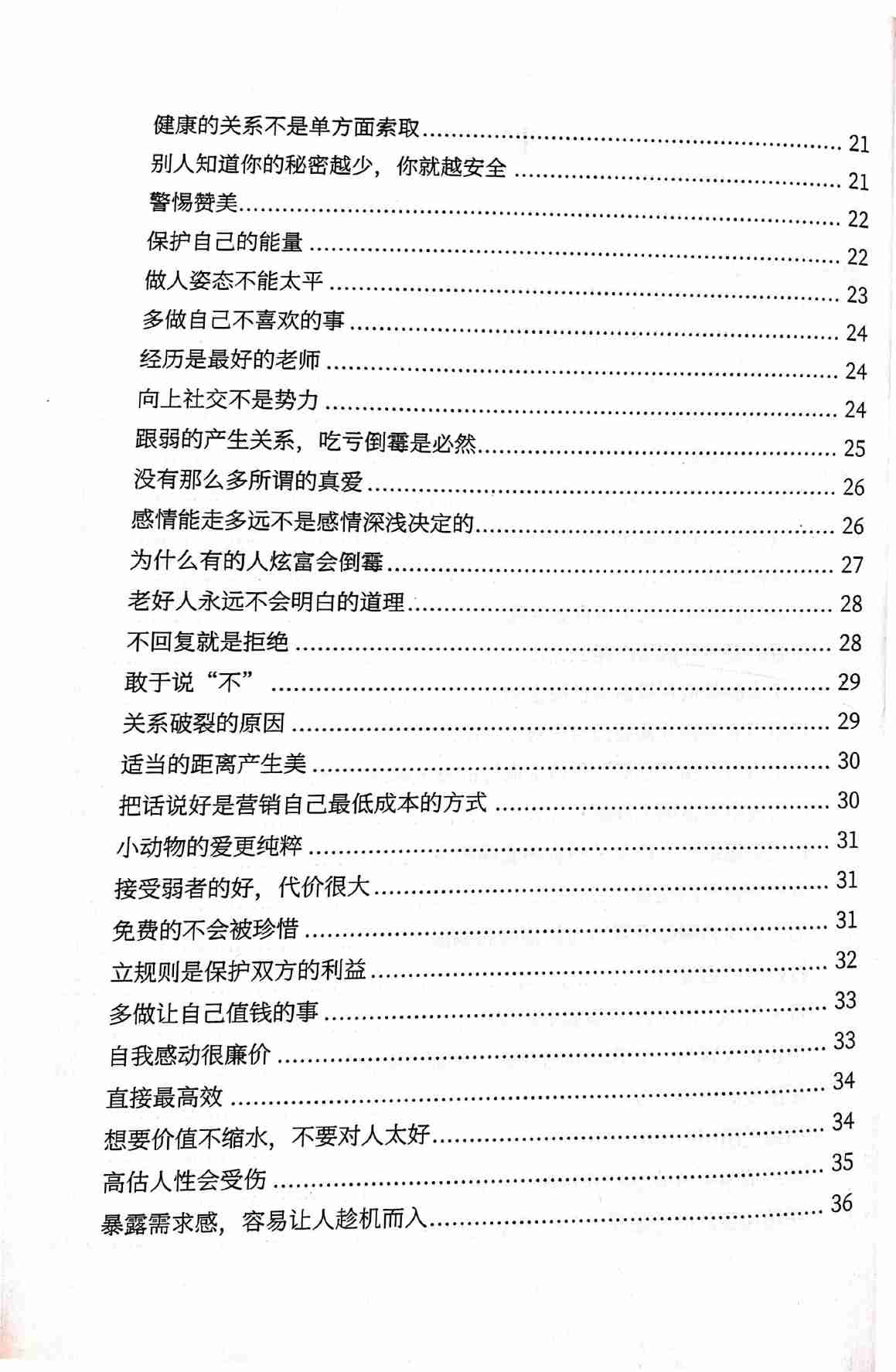 《开窍开悟开智1》.pdf-1-预览