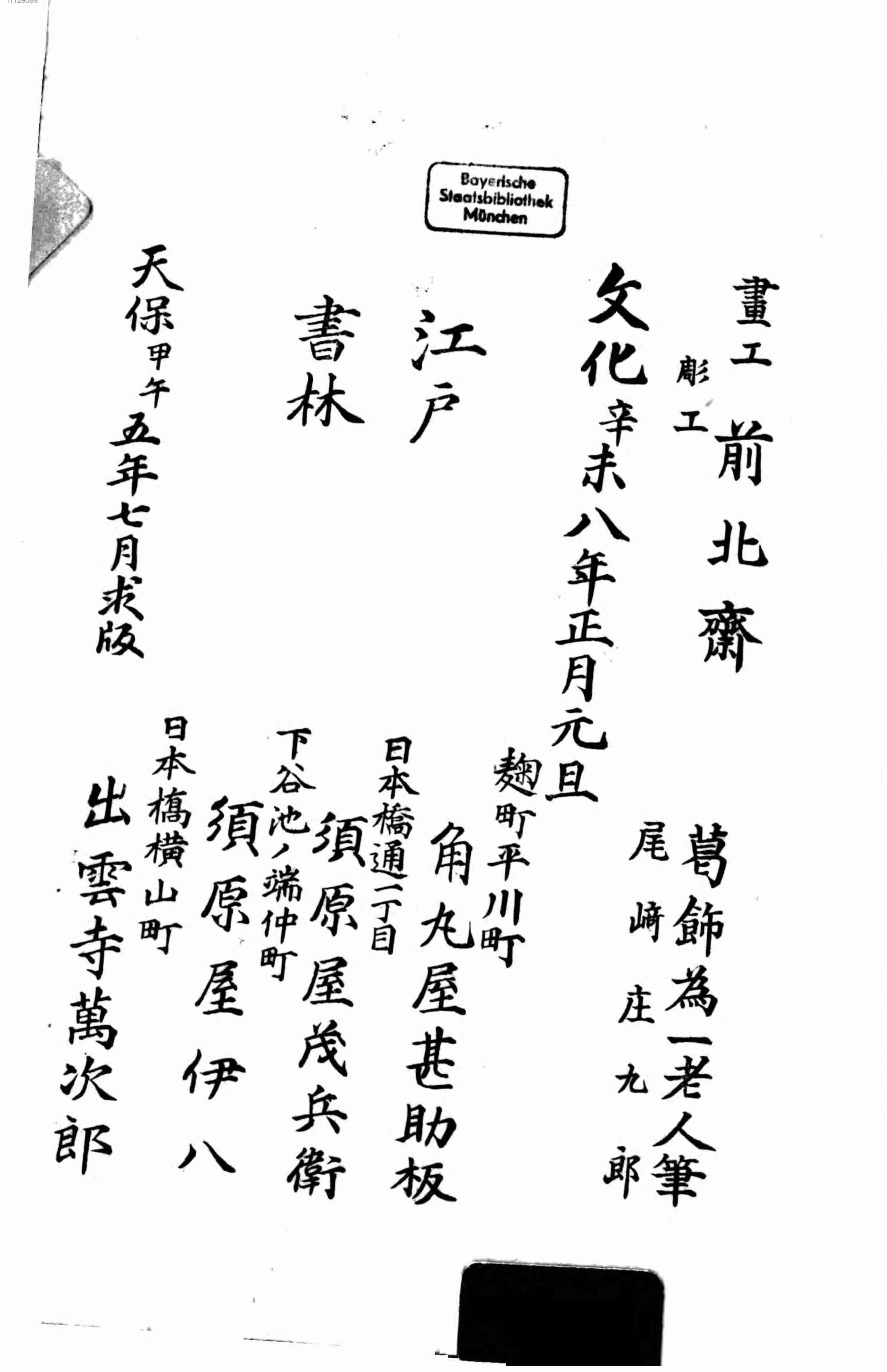 伝心画镜.pdf-2-预览