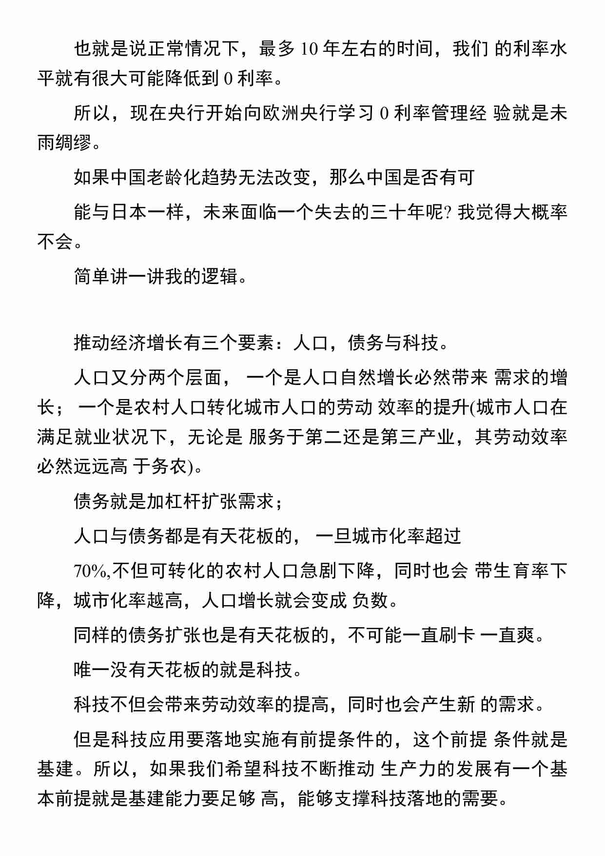 猫哥250706：不战而胜.pdf-1-预览