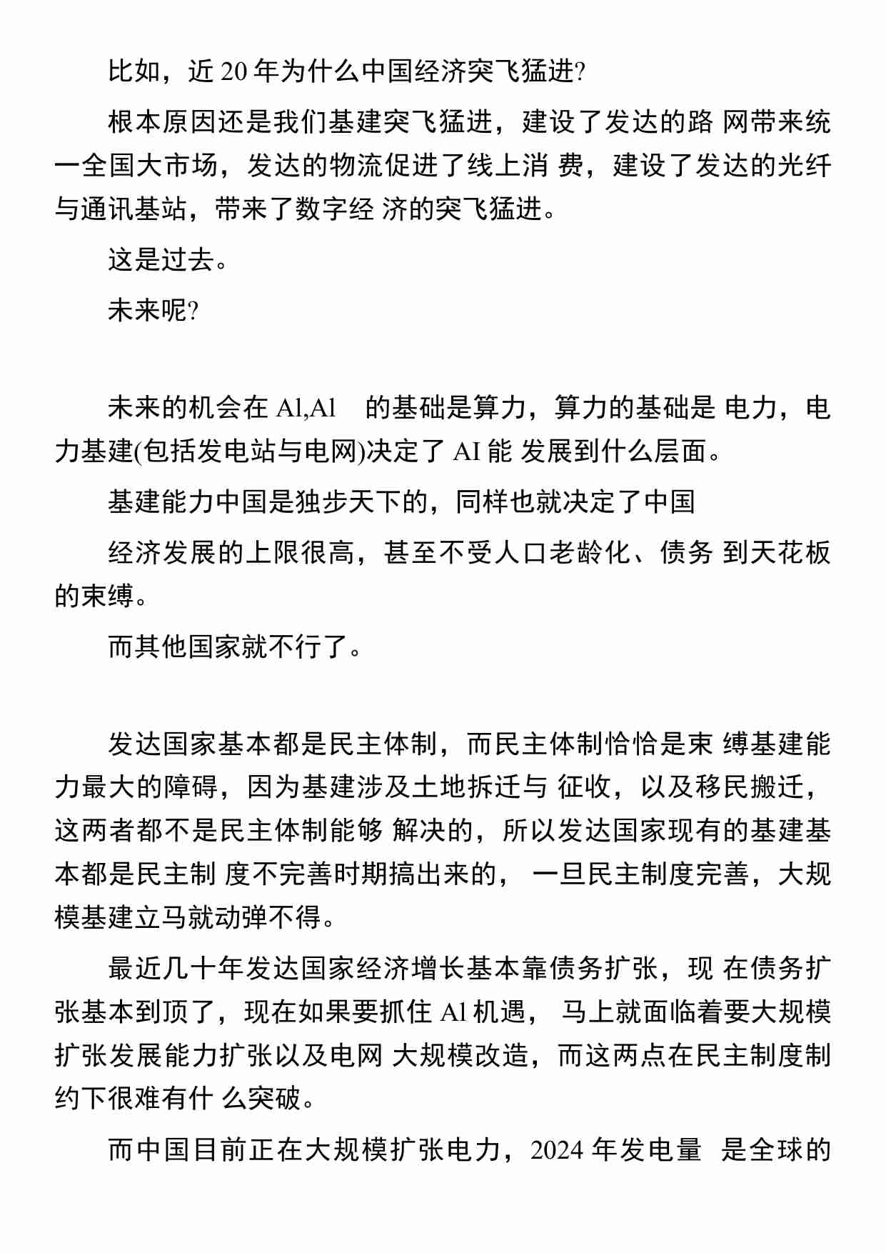 猫哥250706：不战而胜.pdf-2-预览