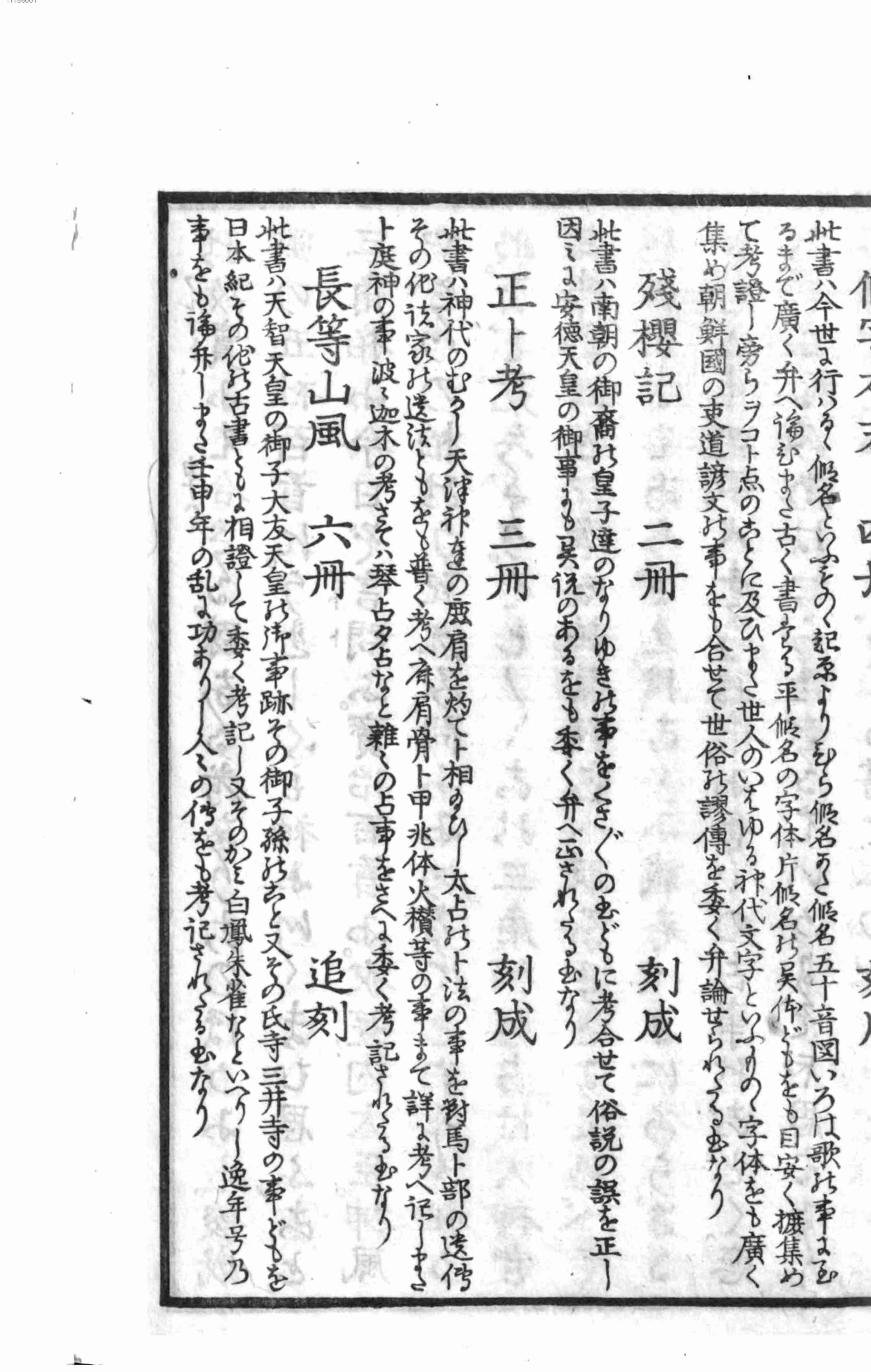 正卜考.pdf-3-预览