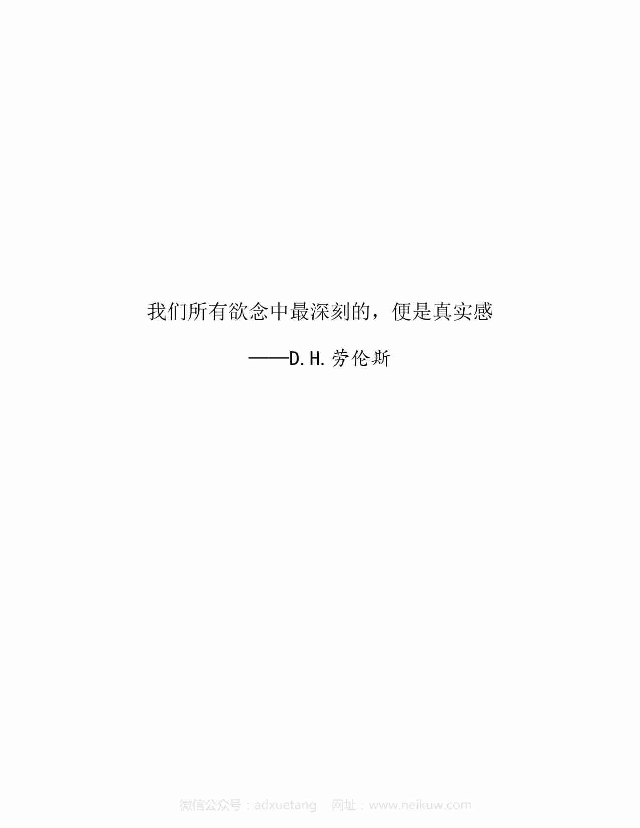 性爱大师.pdf-3-预览