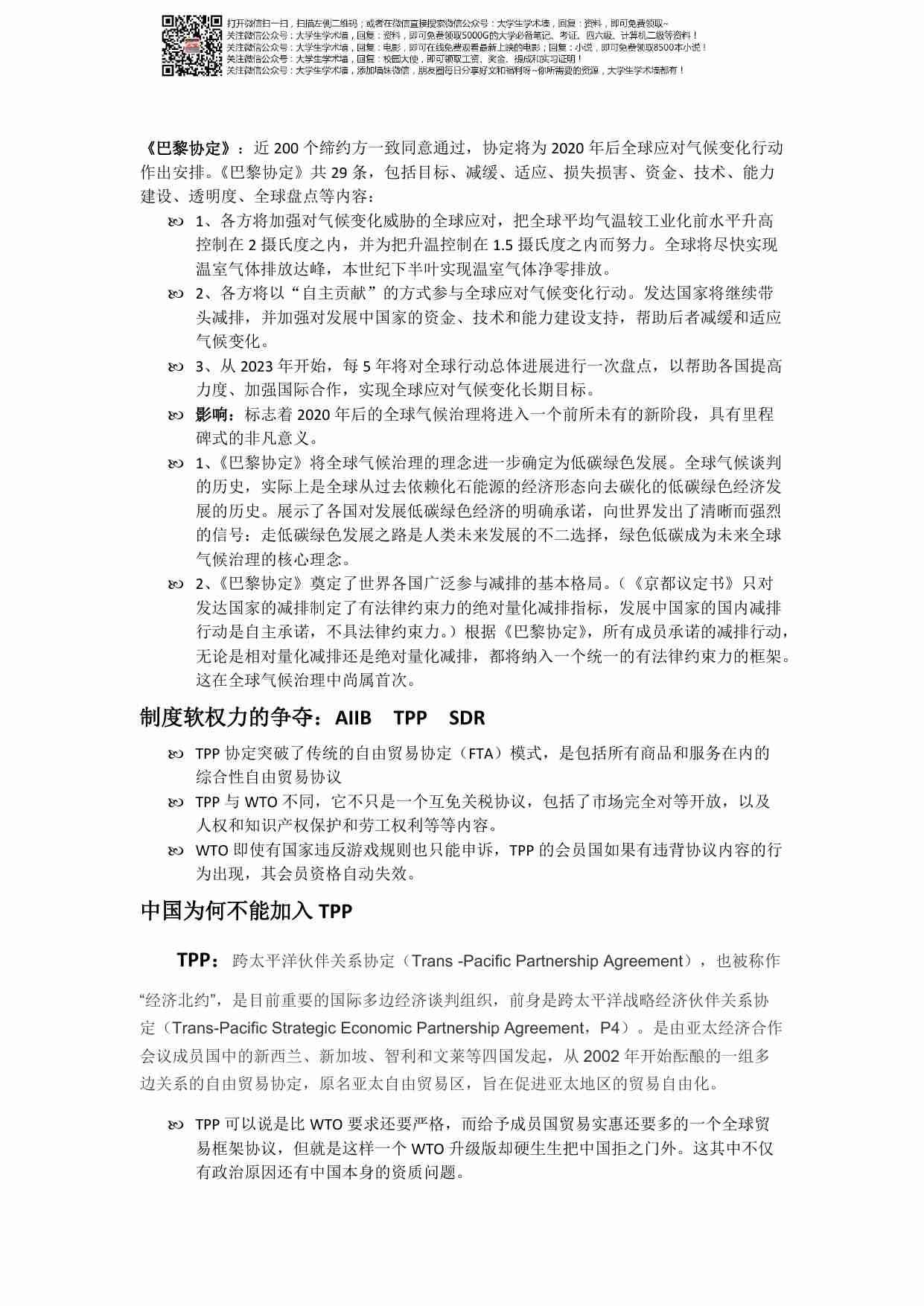 毛概.pdf-0-预览
