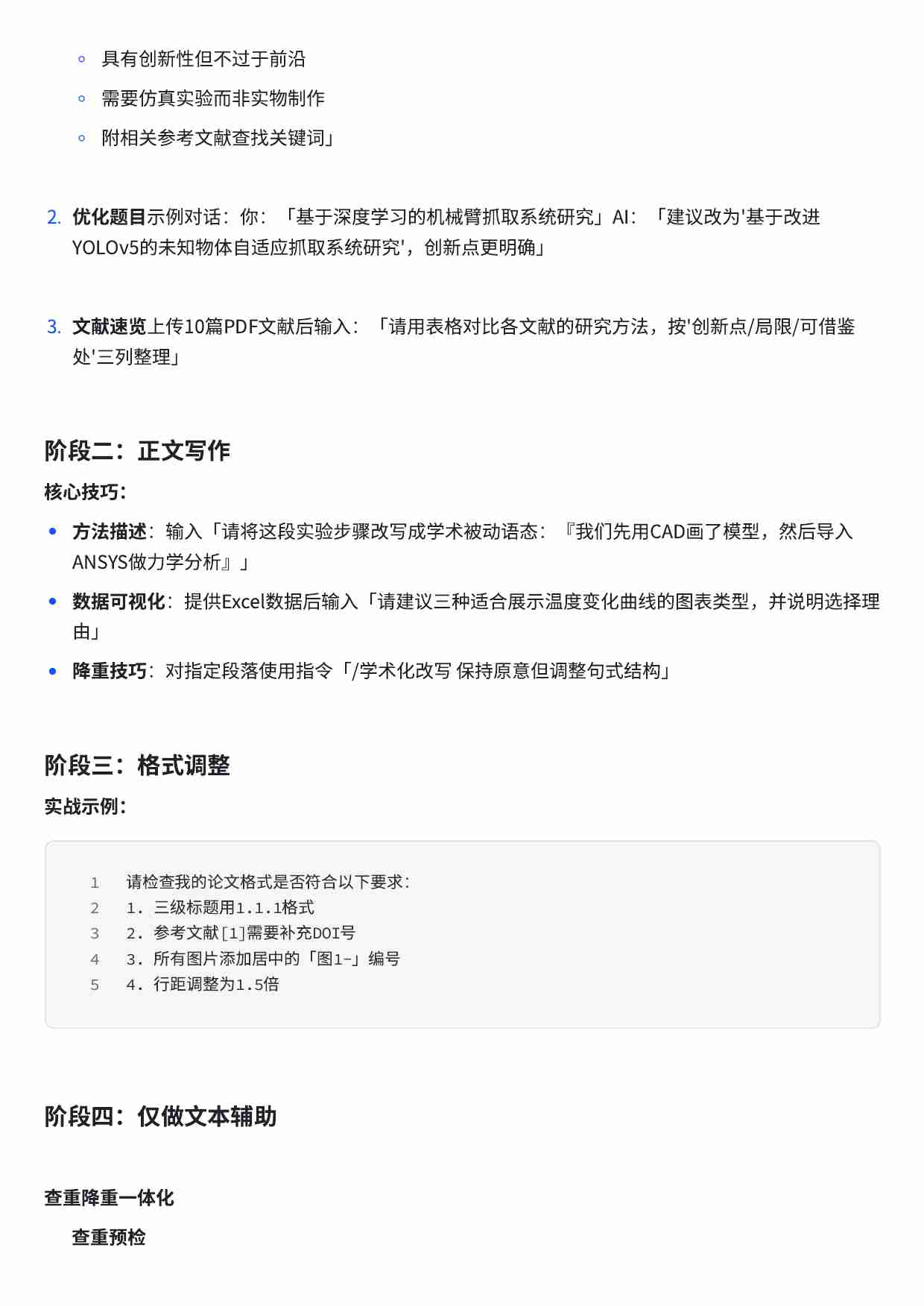 DeepSeek指导手册(24页).pdf-4-预览