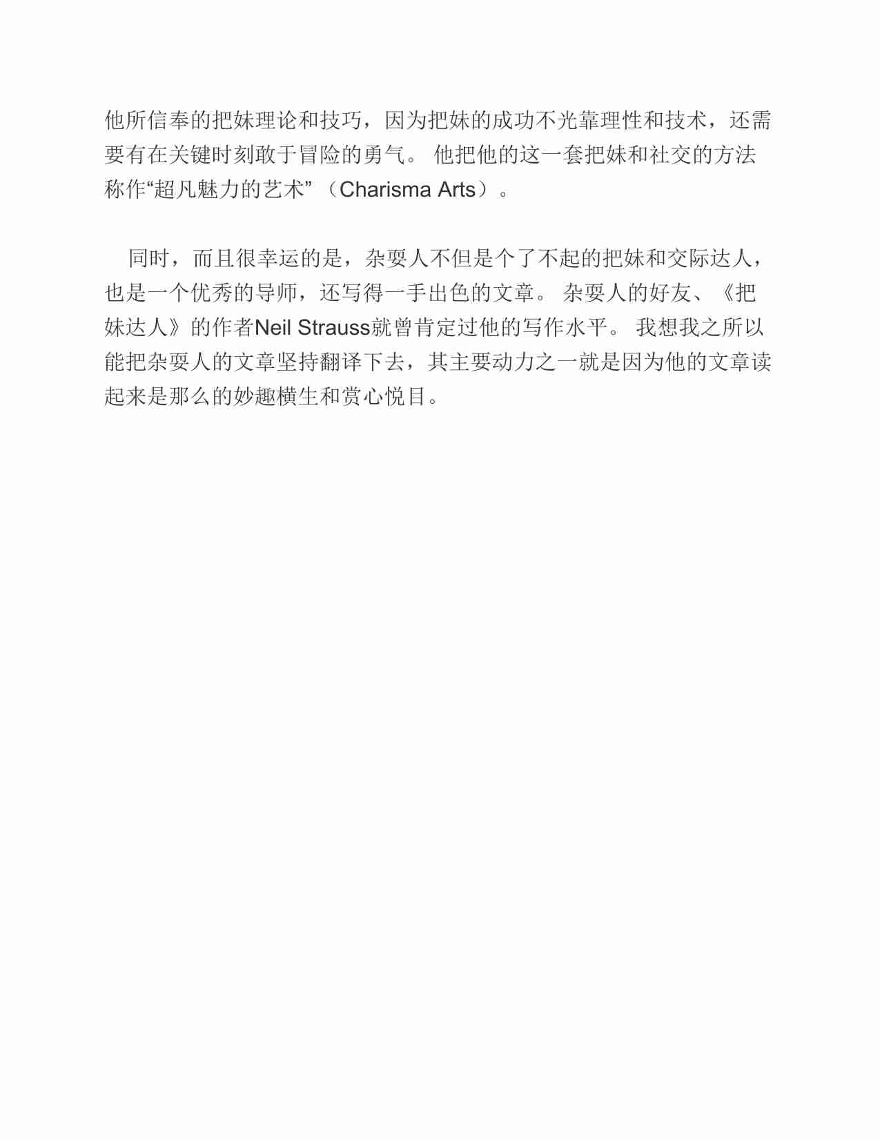 (NEW)杂耍人文集及语录 - 杂耍人.pdf-2-预览