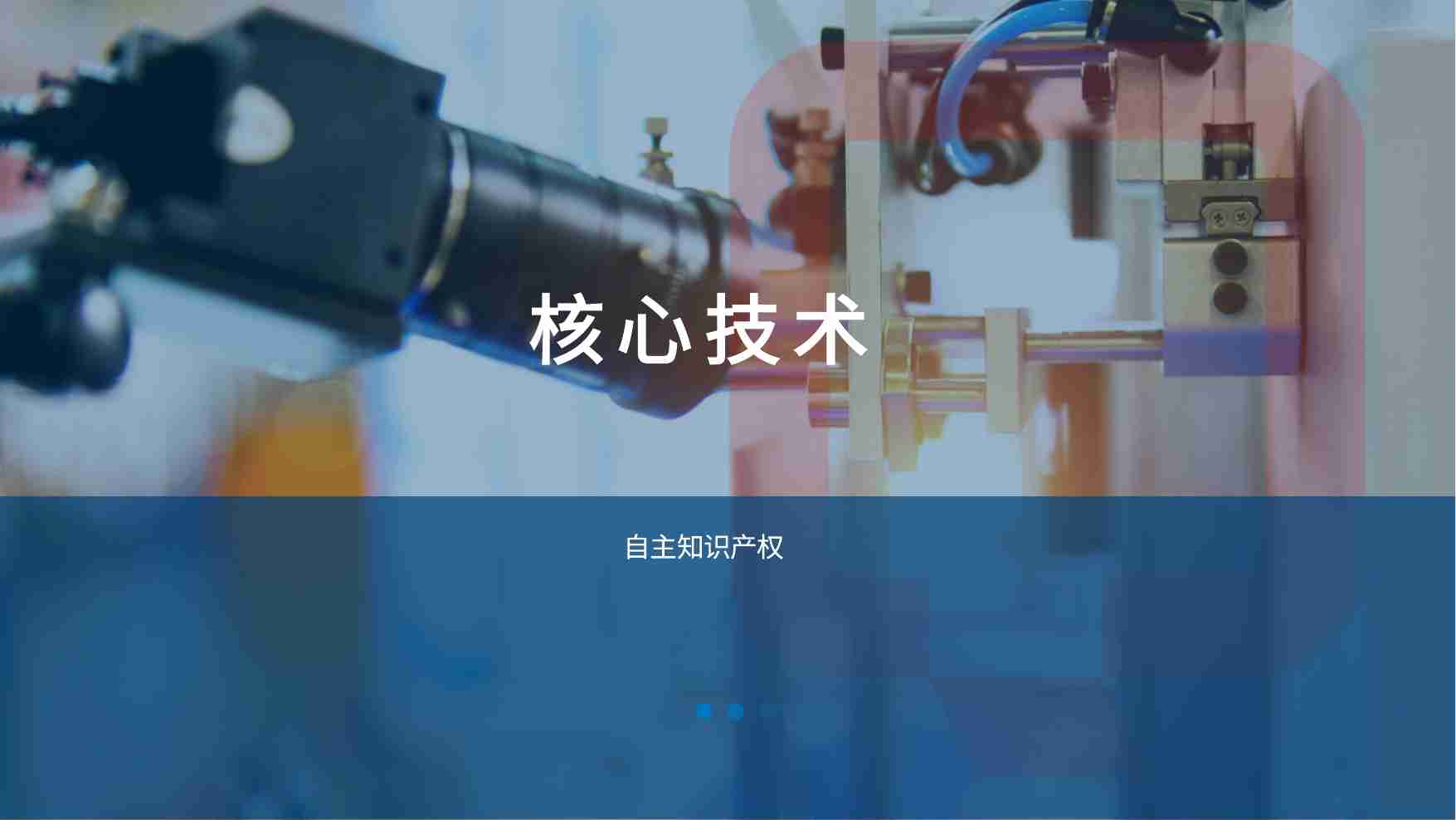 3_研究院视觉项目.pdf-1-预览