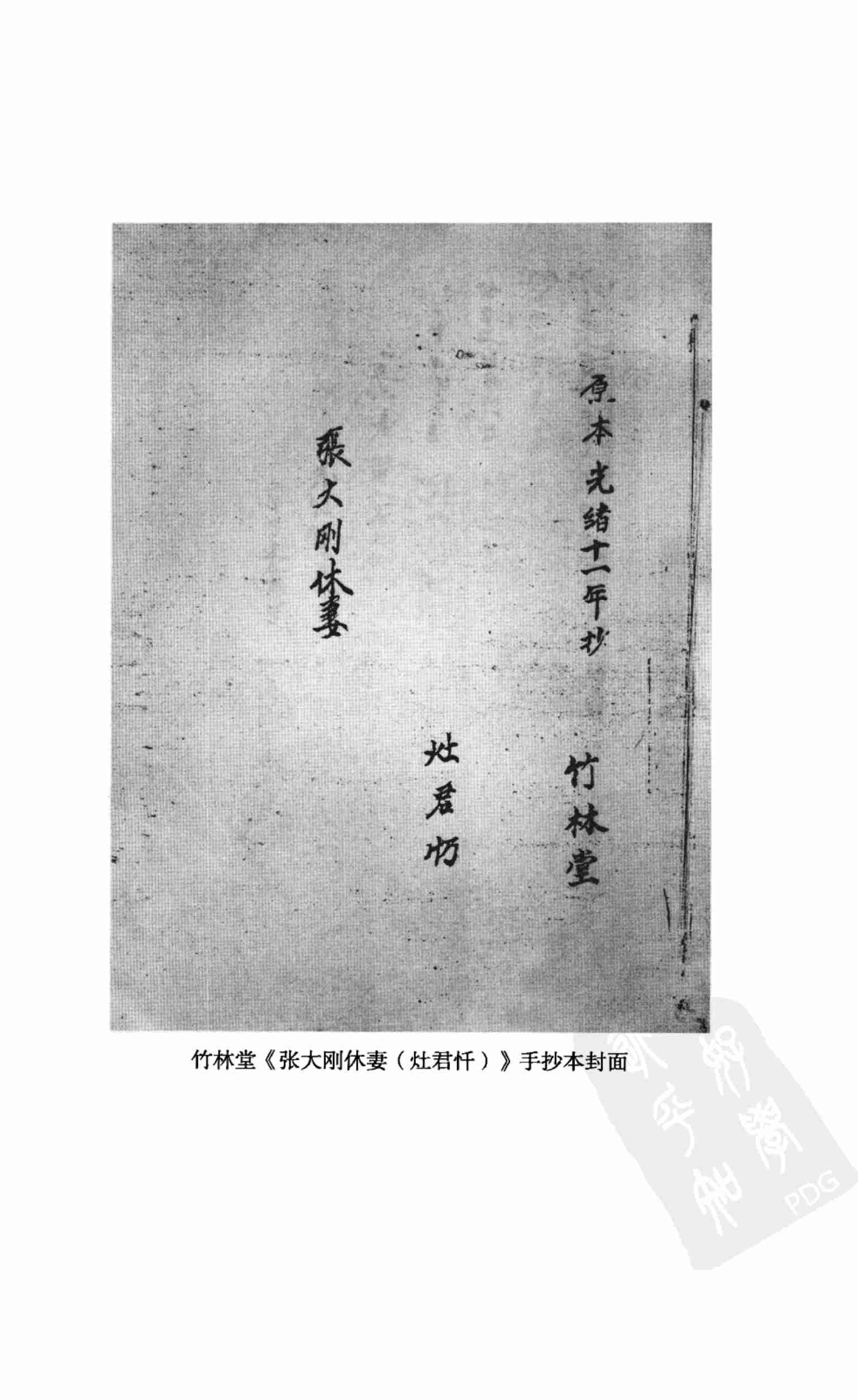 江淮神书 上册.pdf-4-预览