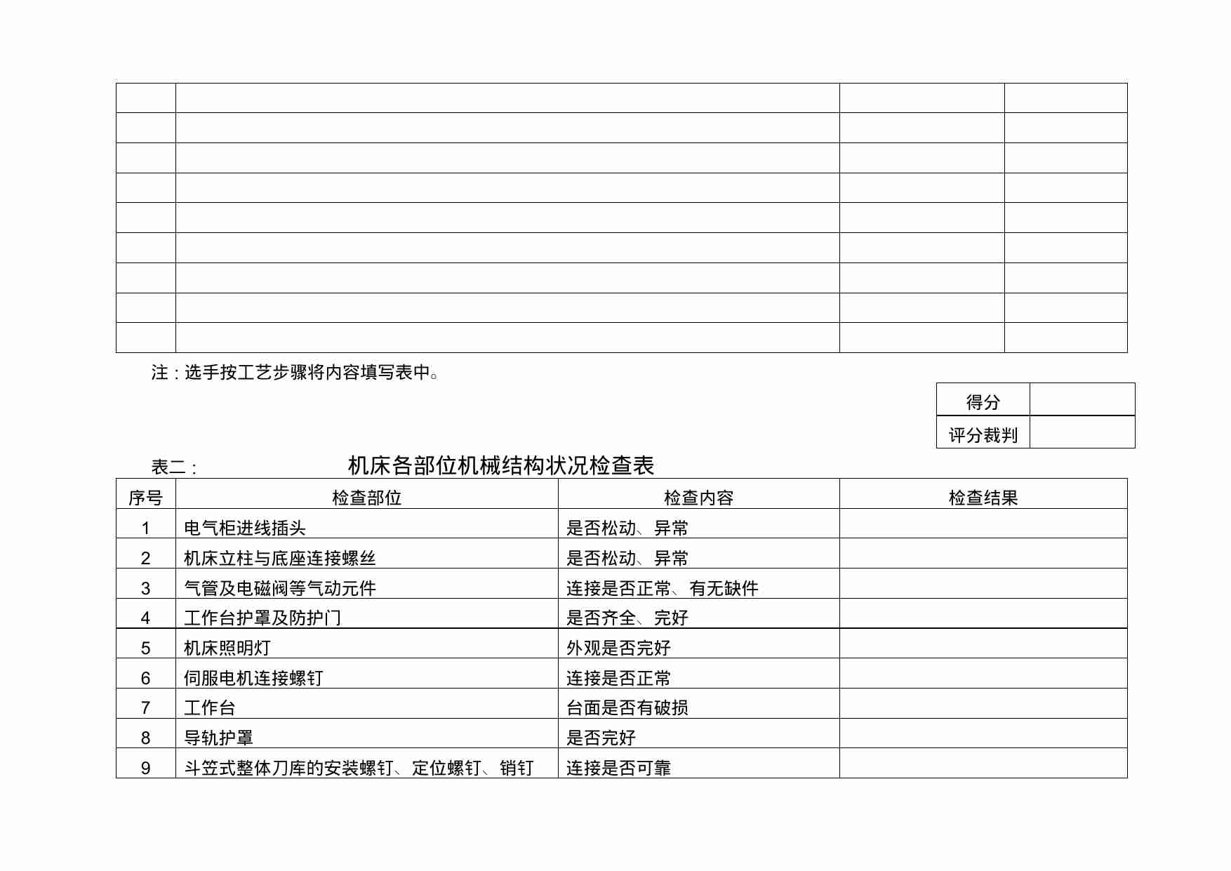 赛卷（选手用）.doc-3-预览
