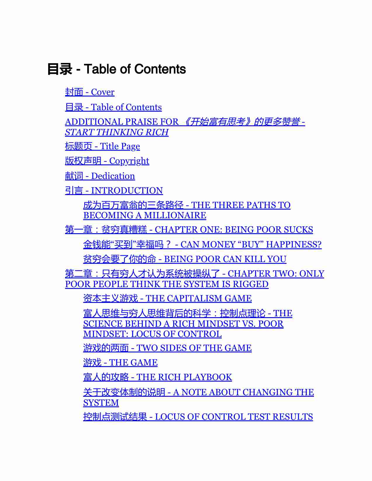 开始思~1.PDF-1-预览