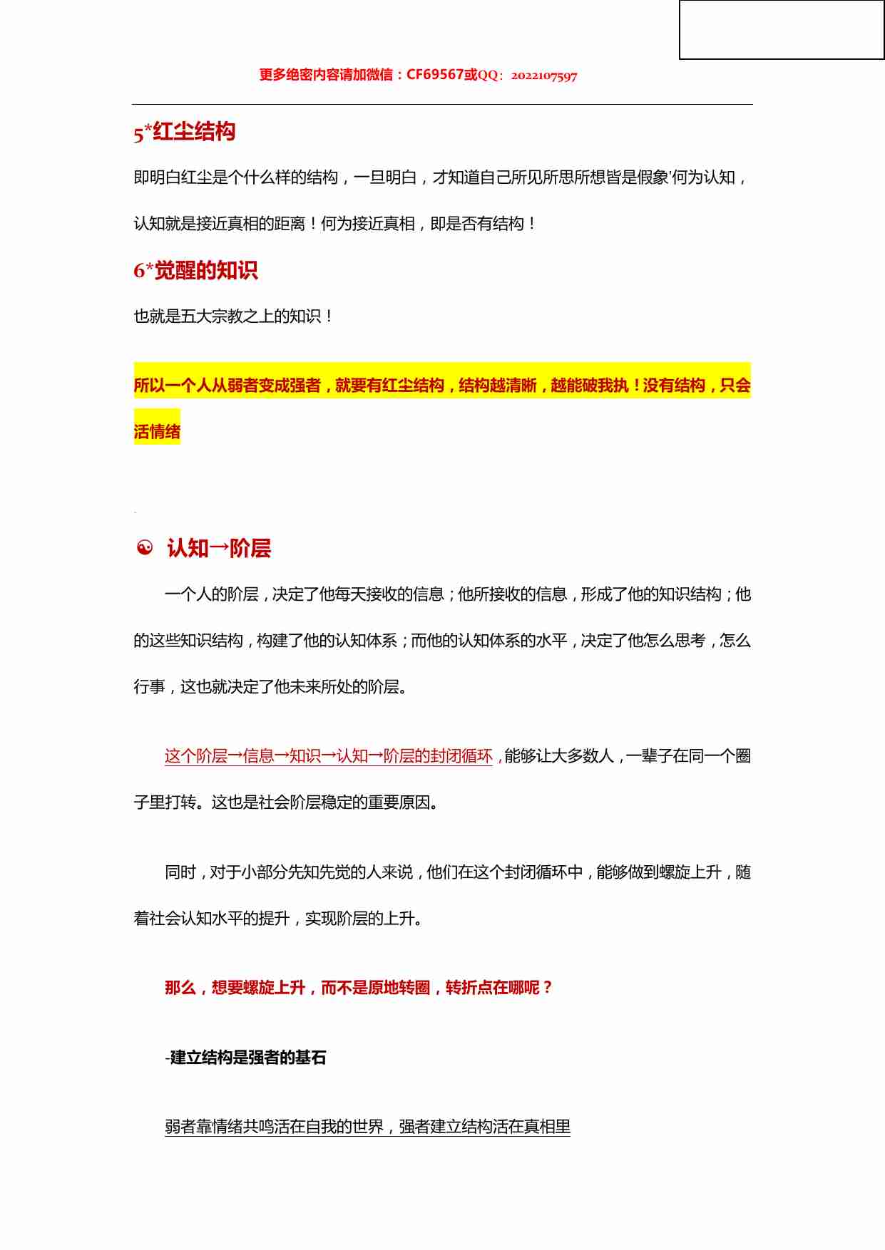 044《强者手册》.pdf-2-预览
