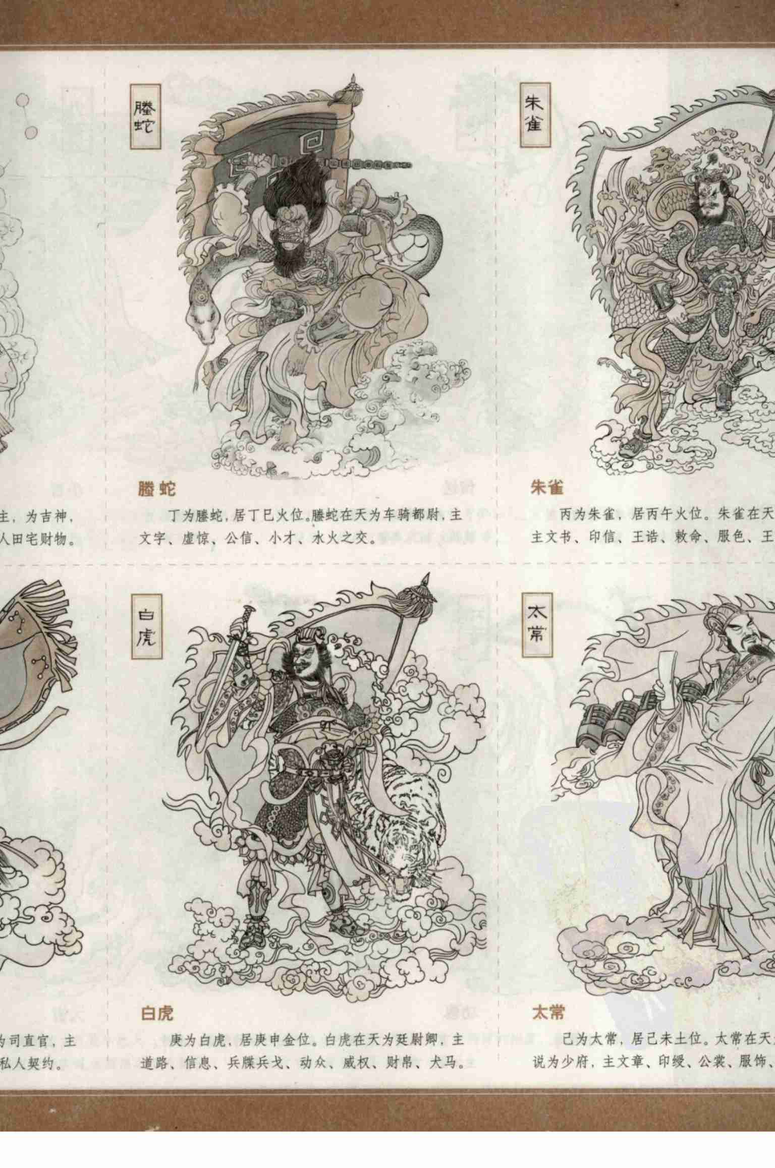 图解 六壬大全（第三部 毕法赋）.pdf-2-预览