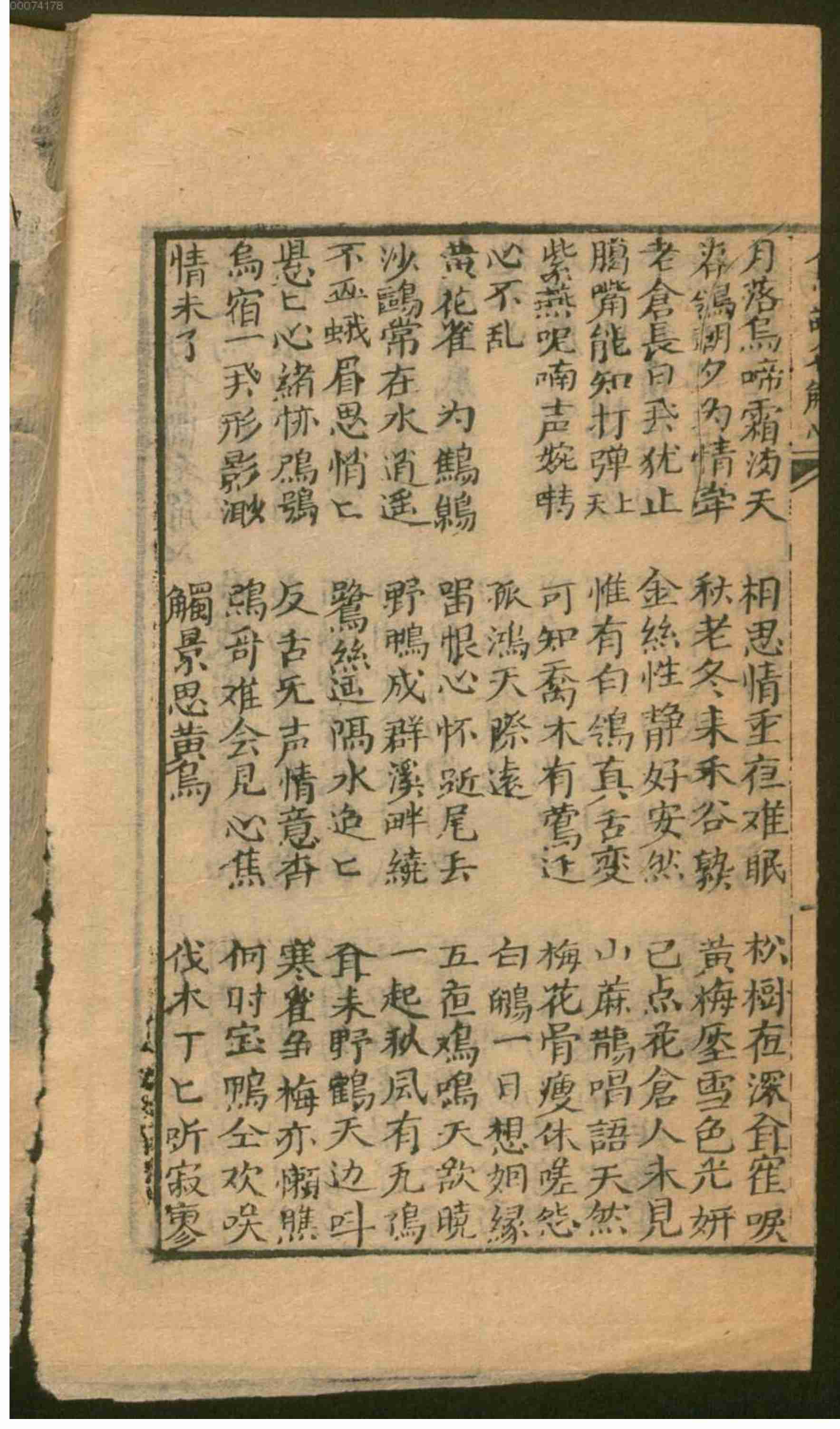 新 鸟兽名解心.pdf-4-预览