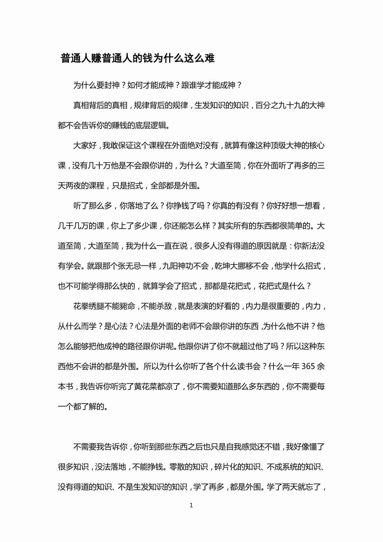 042《封神之路》.pdf-2-预览