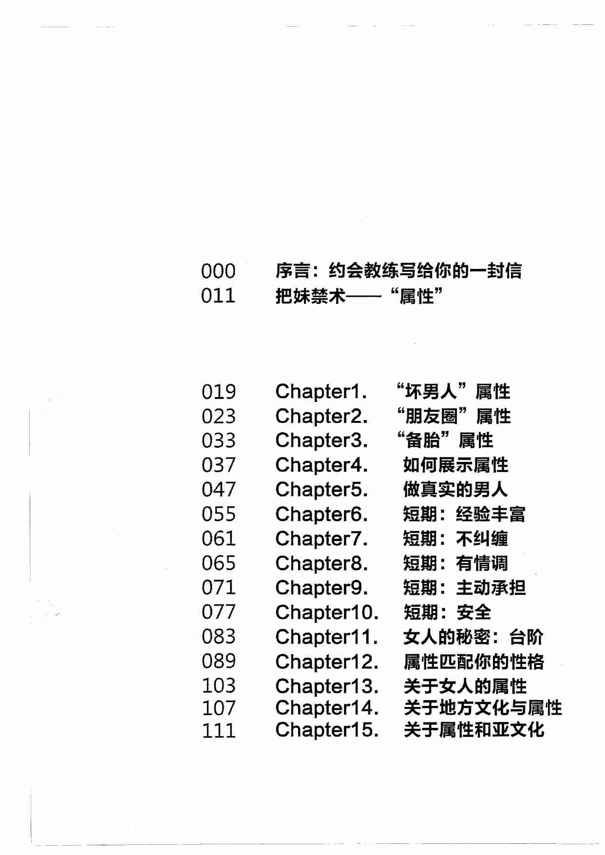 属性 - PUANEY.pdf-3-预览