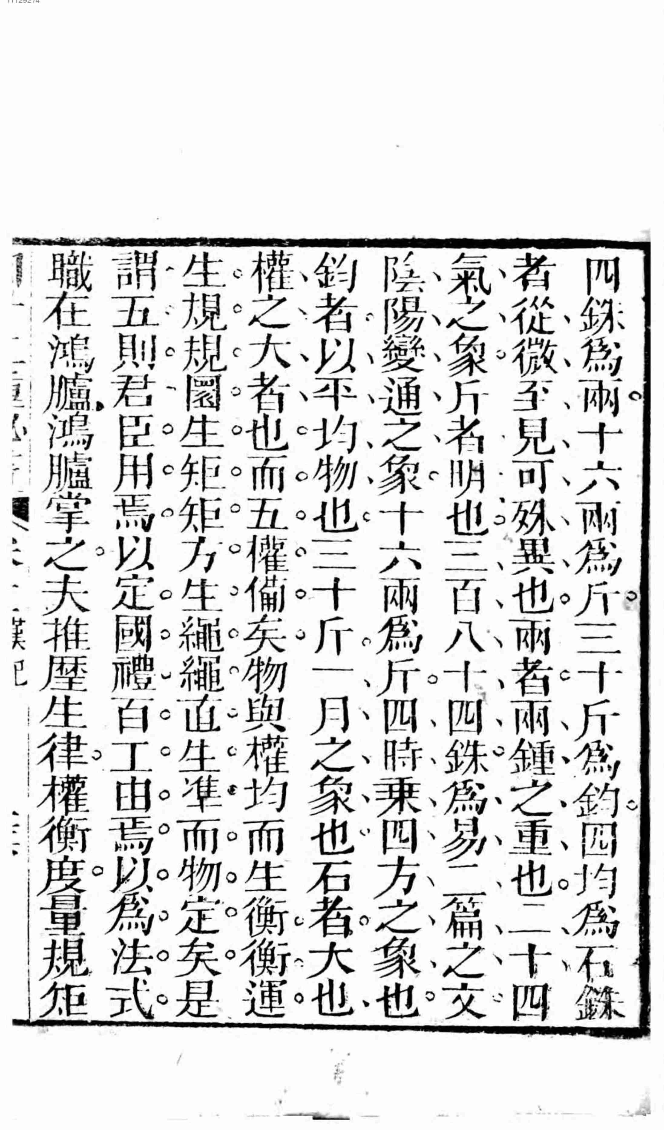 四十二种袐书.pdf-4-预览