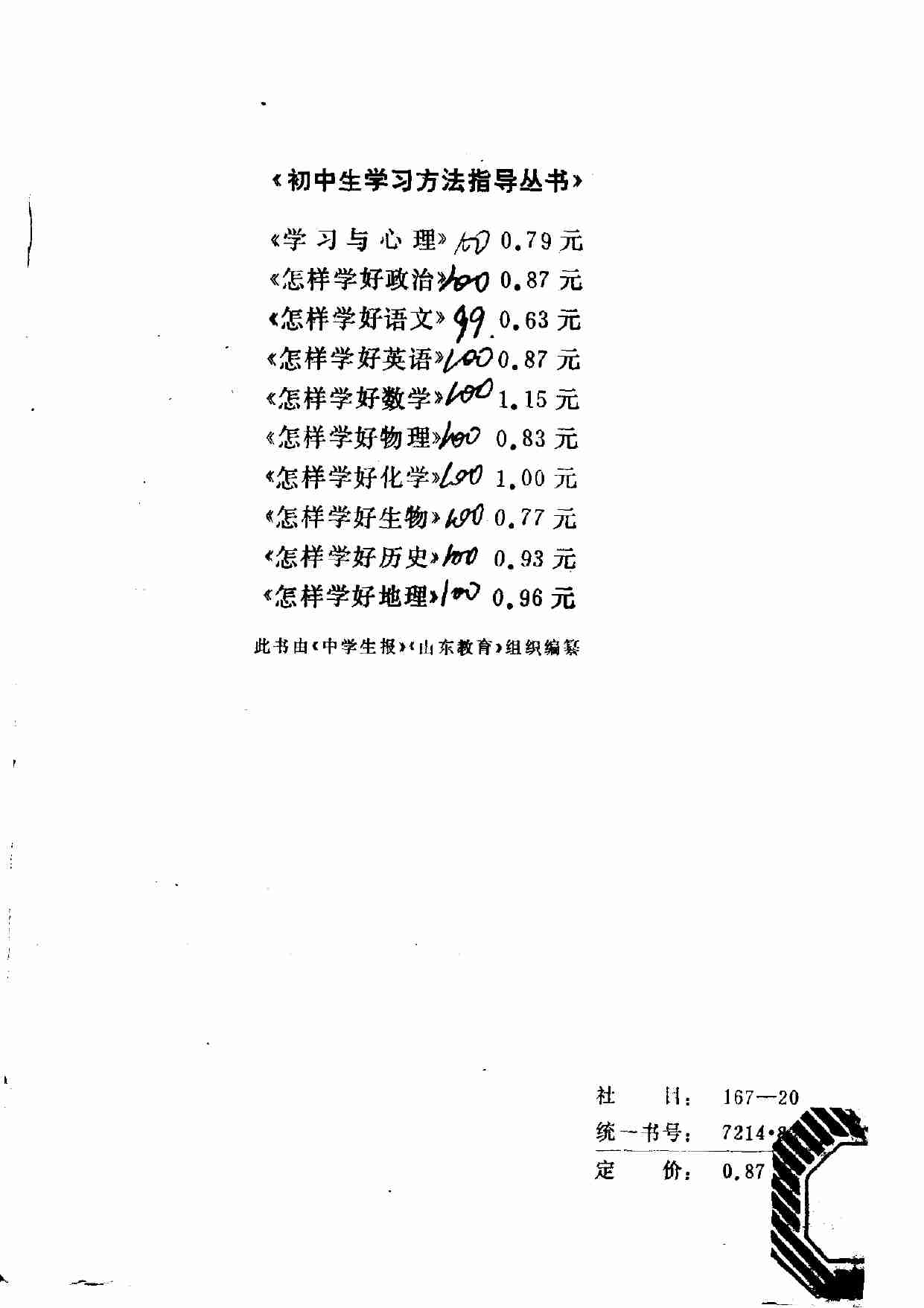 怎样学好英语 --.pdf-1-预览