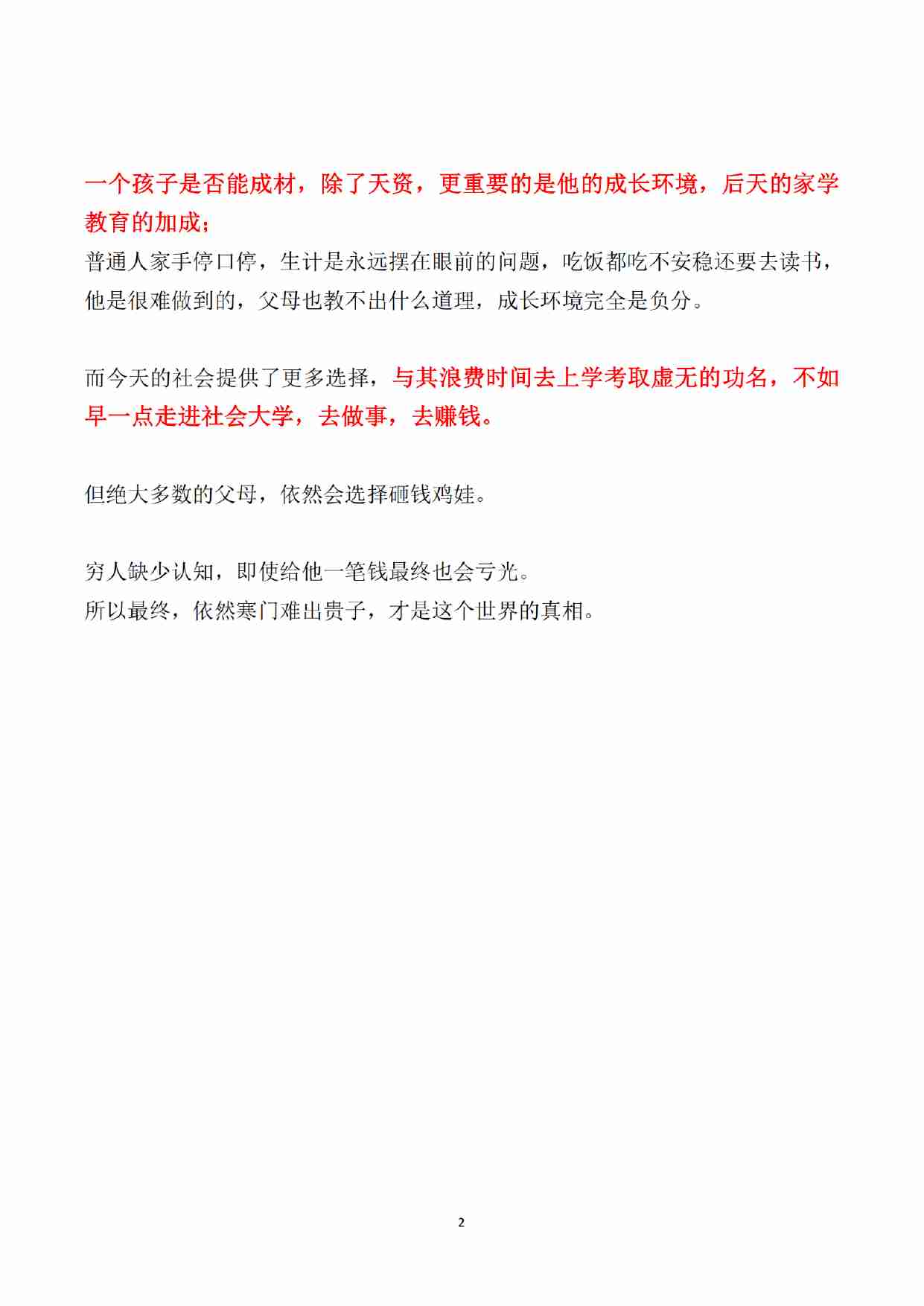 046《上流社会家学指南》.pdf-4-预览