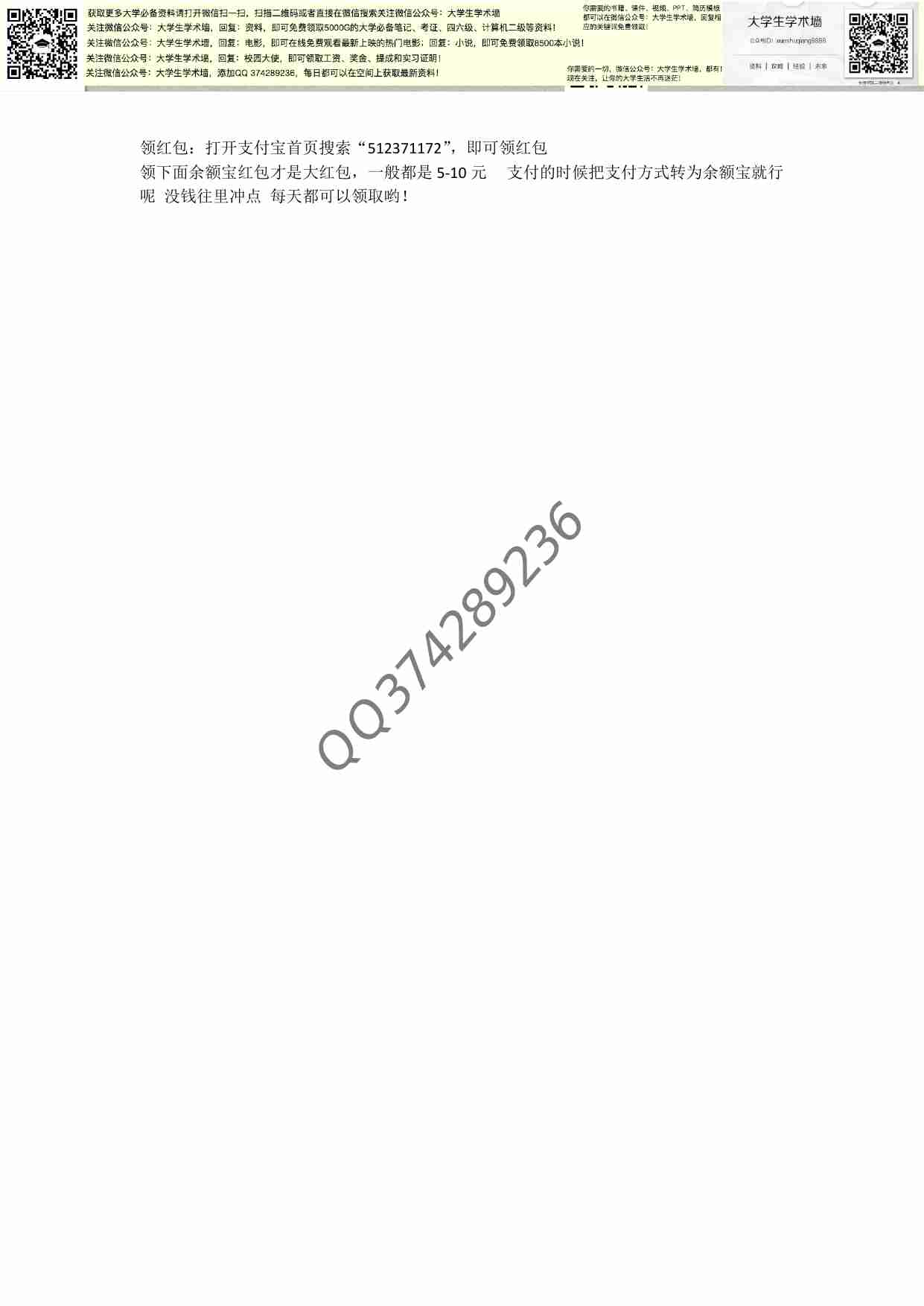 毛中特概论知识体系.pdf-1-预览