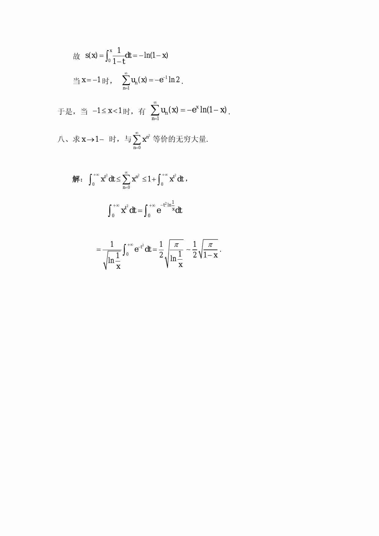 第一届和第二届大学生全国竞赛试题.pdf-4-预览