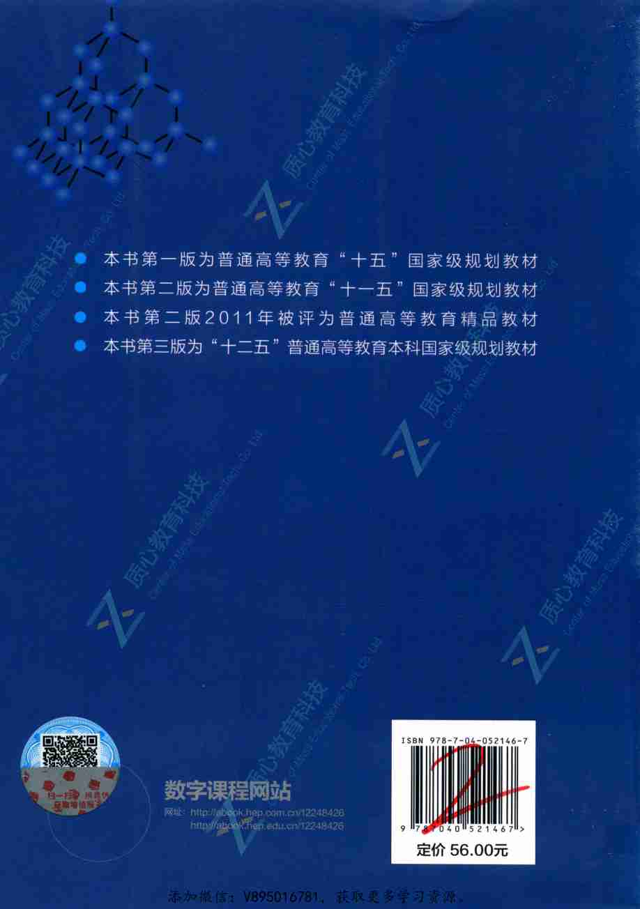 无机化学  第4版  下册_14730045(1).pdf-1-预览